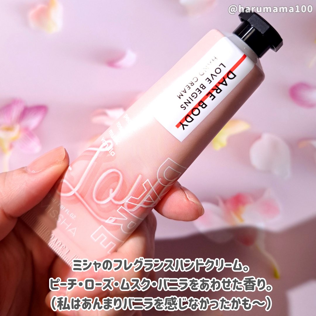 MISSHA デアボディハンドクリームのクチコミ「ミシャのふんわりラグジーなフレグランスハンドクリーム🌹💞

─────────────────.....」（2枚目）