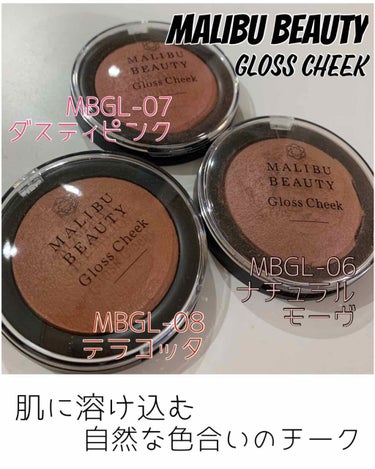 
肌に溶け込む♥
ベイクド製法のツヤ肌チーク💞

- - - - - - - - -▷◁.｡
MALIBU BEAUTY
Gloss Cheek
(マリブビューティー 
グロスチーク)
全8種 各税抜￥