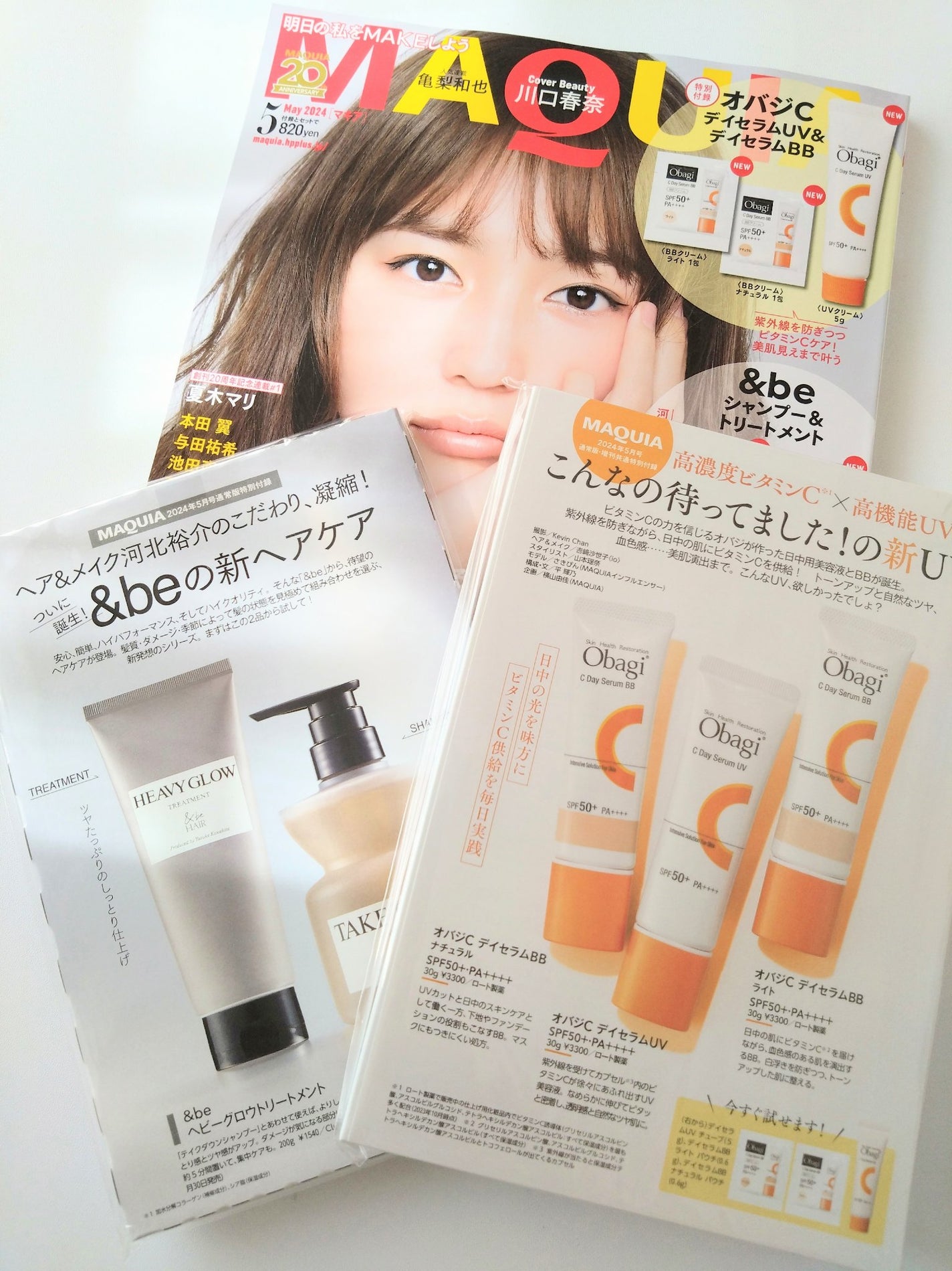 MAQUIA 2024年5月号/MAQUIA/雑誌を使ったクチコミ(2枚目)
