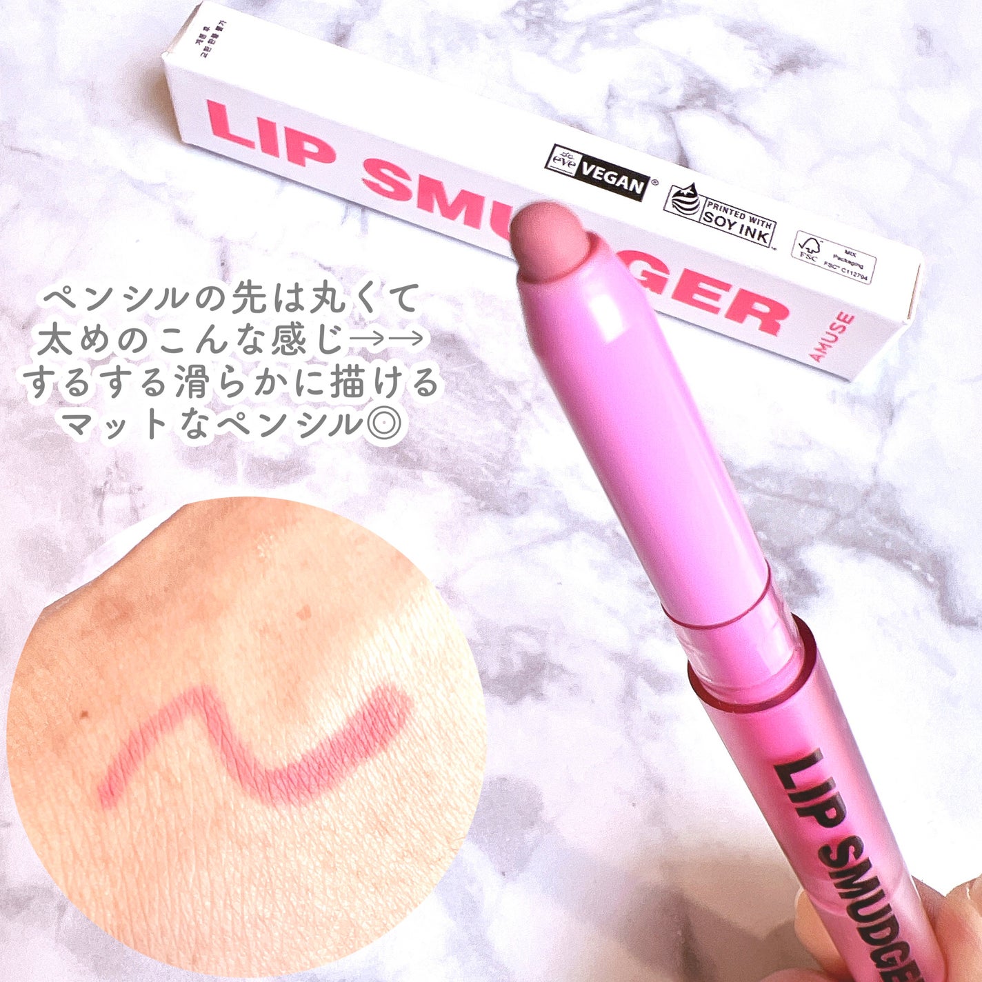 リップスマッジャー/AMUSE/リップライナーを使ったクチコミ(2枚目)