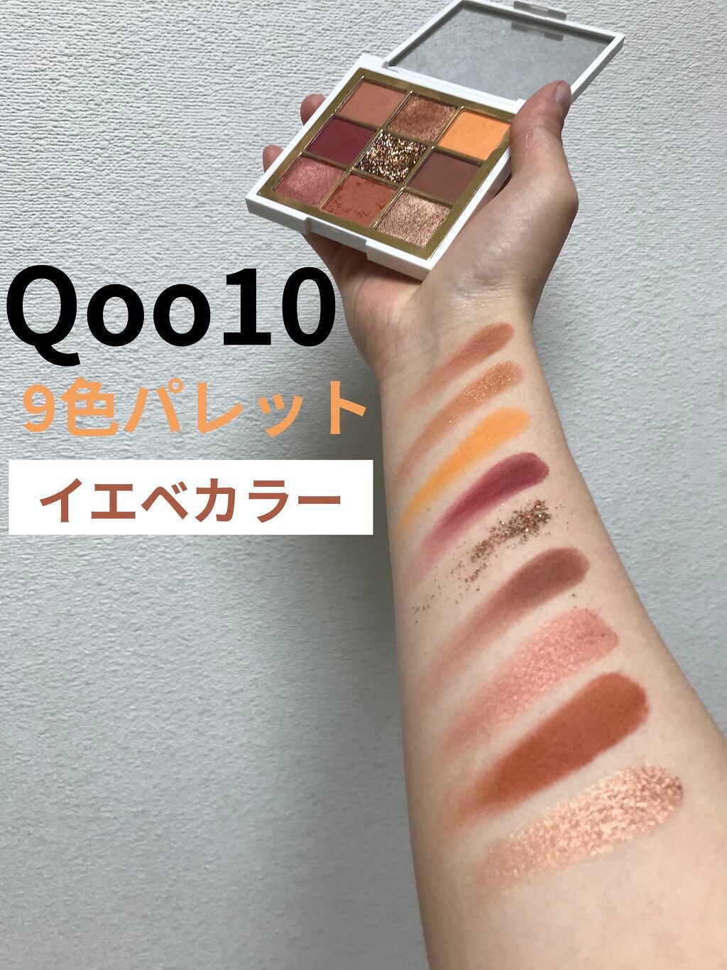 9色 マットグリッターアイシャドウパレット/MINSHZEE/アイシャドウパレットを使ったクチコミ(1枚目)