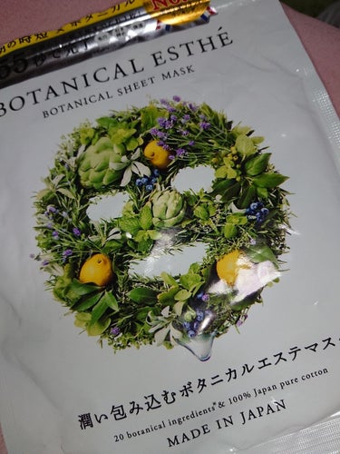 

BOTANICAL SHEET MASK

洗顔不要!55秒で完了!
7in ONE とのマスクで気になって
購入してみました❤️

香りはフレッシュなジューシーレモンで
柑橘系の香りで良い匂いです