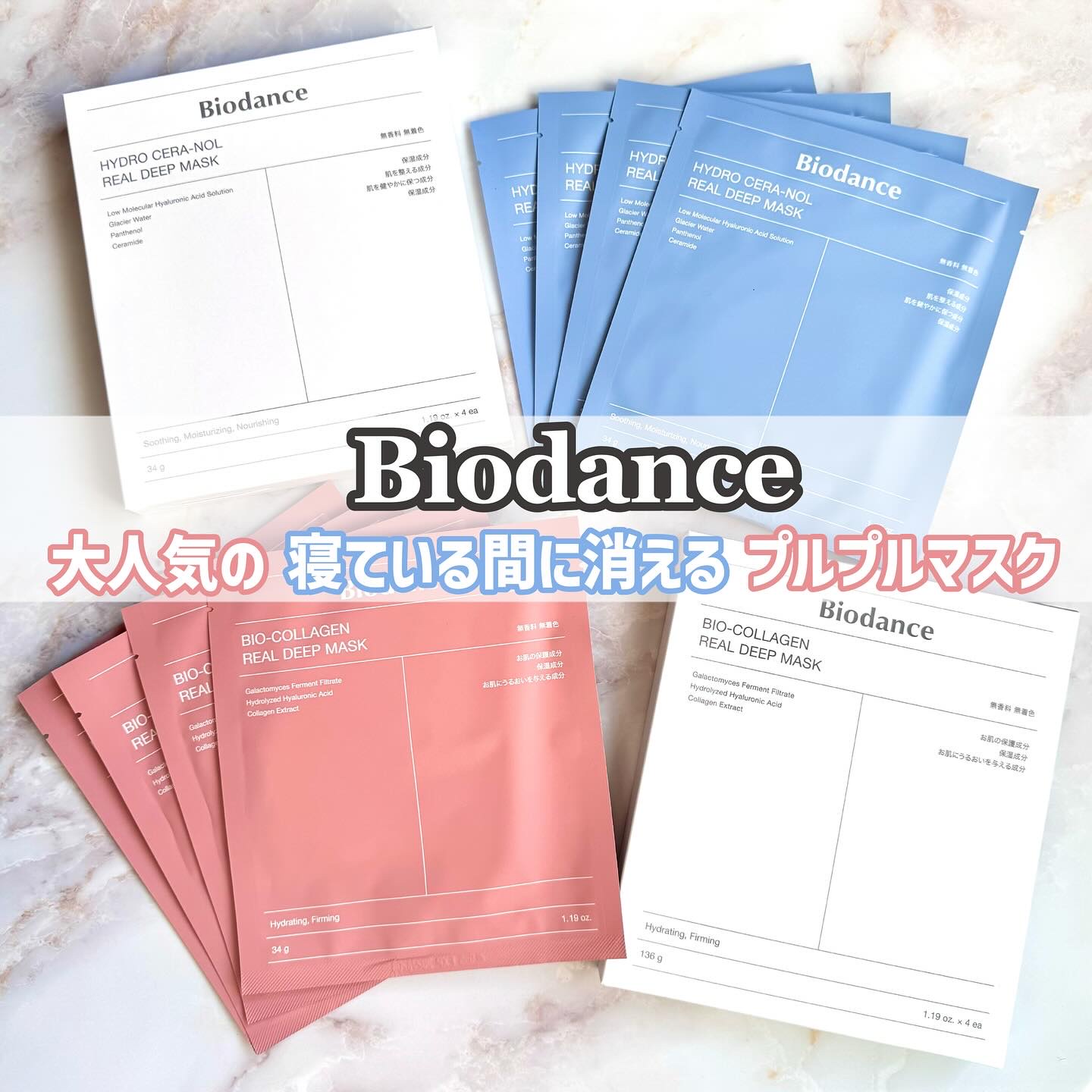 バイオコラーゲンリアルディープマスク/Biodance/シートマスク・パックを使ったクチコミ（1枚目）