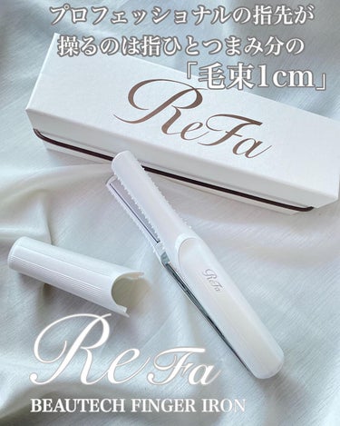 試してみた】ReFa BEAUTECH FINGER IRON /ReFa | LIPS
