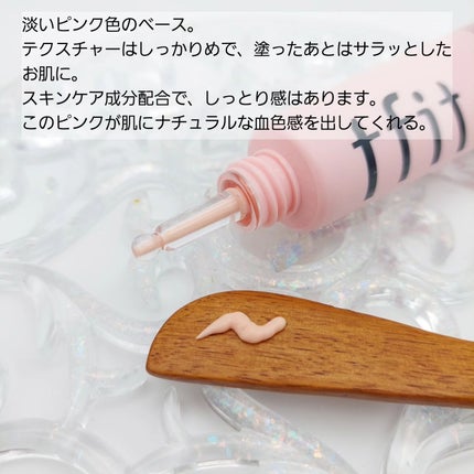 デリケートシルクベールアートプライマー/TFIT/化粧下地を使ったクチコミ(3枚目)