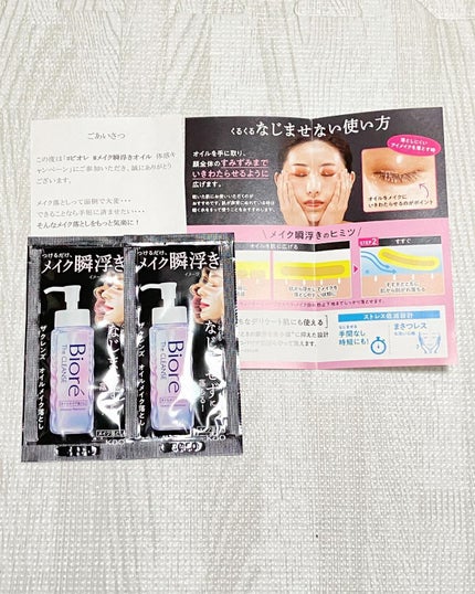 The クレンズ オイルメイク落とし/ビオレ/オイルクレンジングを使ったクチコミ(1枚目)