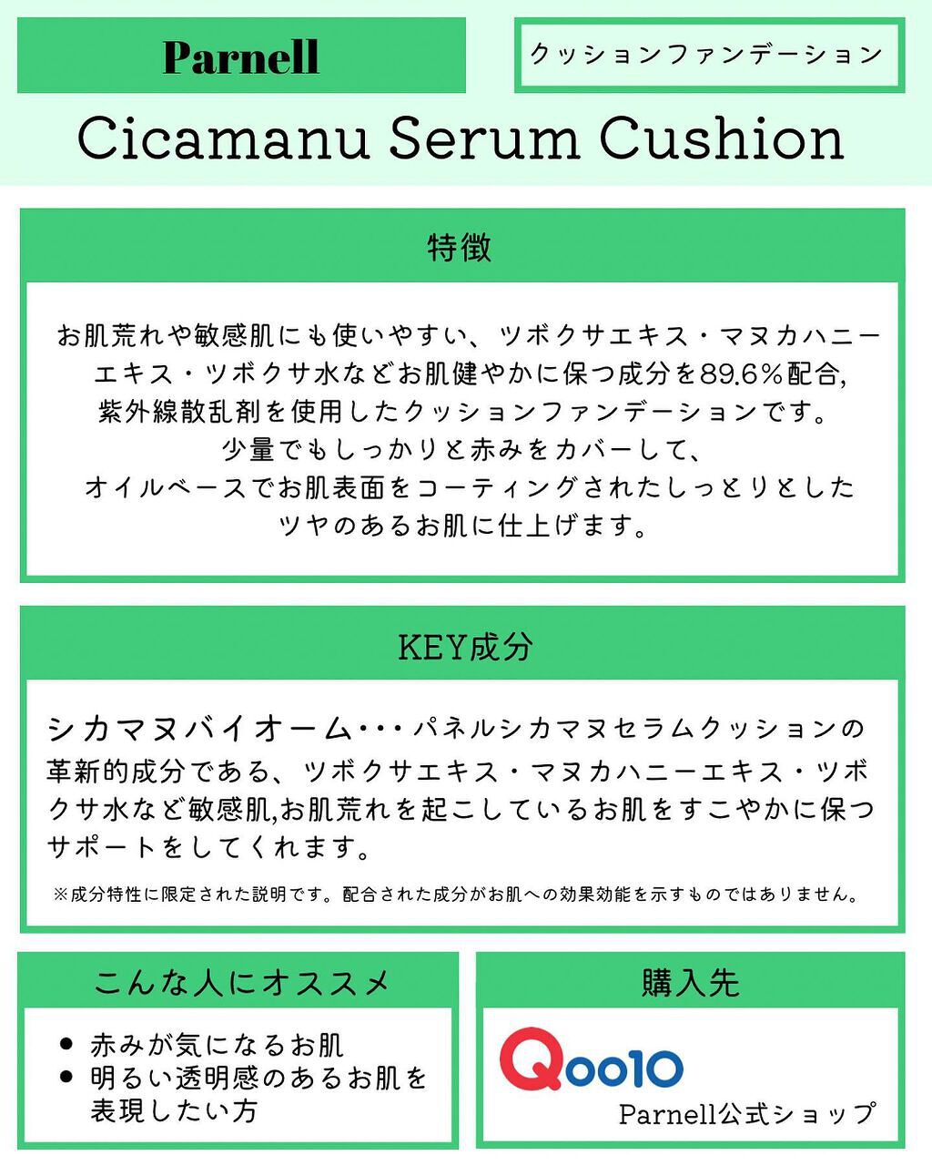 シカマヌ セラム クッションファンデ/parnell/クッションファンデーションを使ったクチコミ(5枚目)