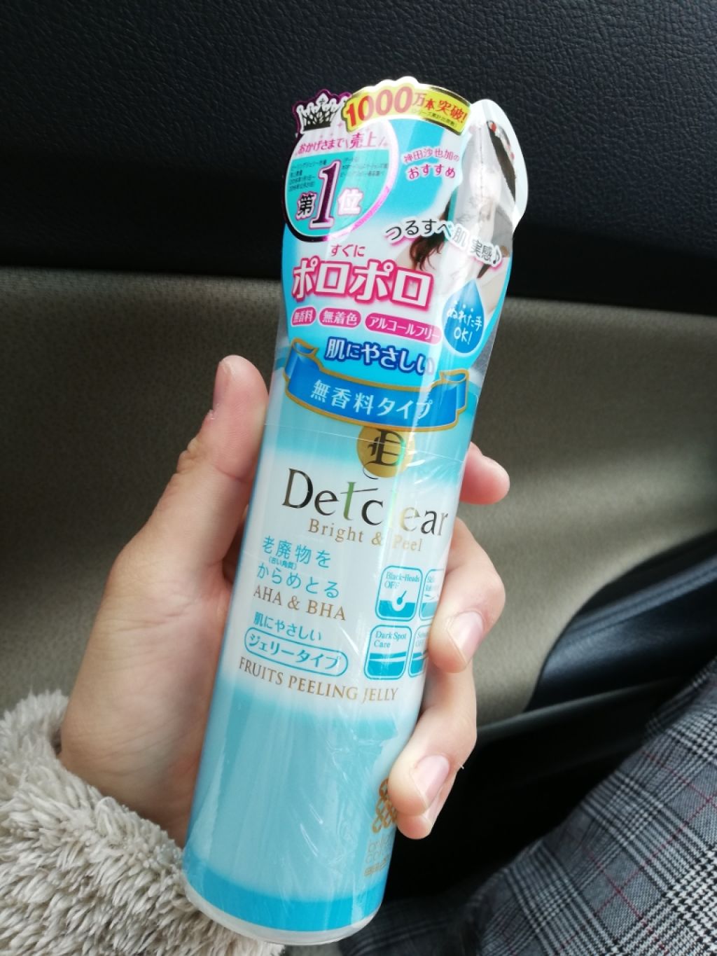 DETクリア ブライト&ピール ピーリングジェリー<無香料タイプ>/Detclear/ピーリングを使ったクチコミ(2枚目)