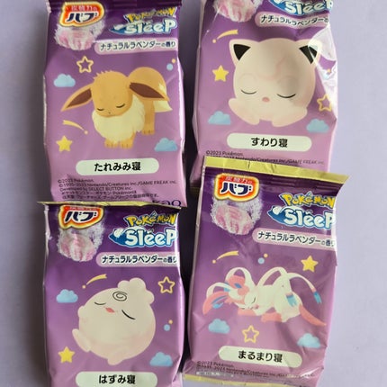 ポケモンスリープデザイン ナチュラルラベンダーの香り/バブ/その他を使ったクチコミ(3枚目)