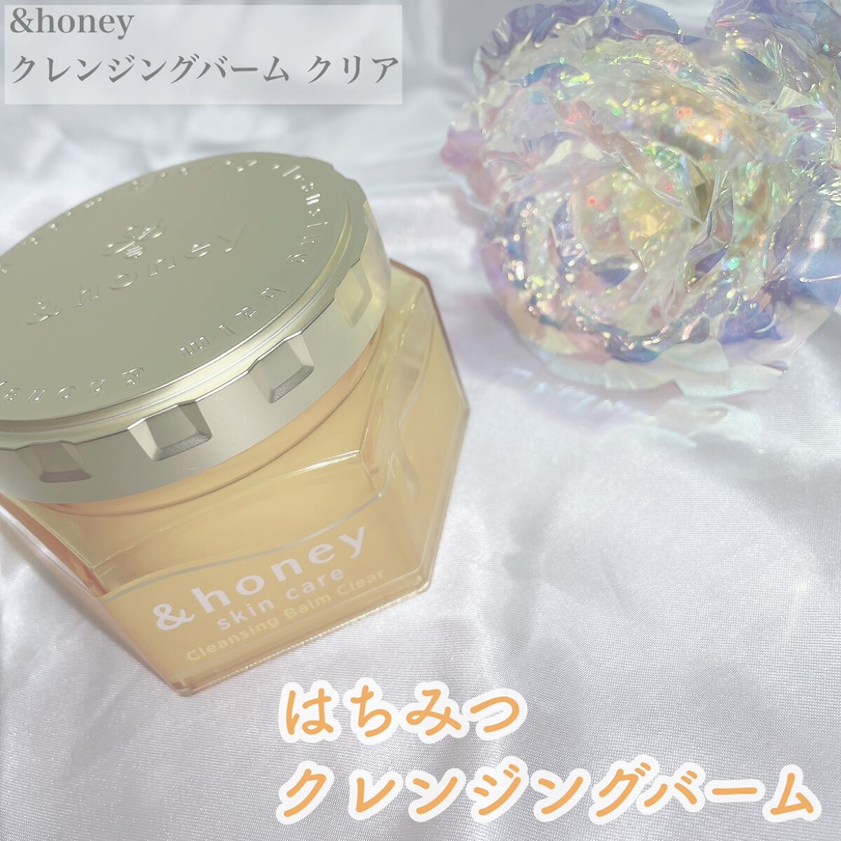 アンドハニー クレンジングバーム クリア/&honey/クレンジングバームを使ったクチコミ（1枚目）