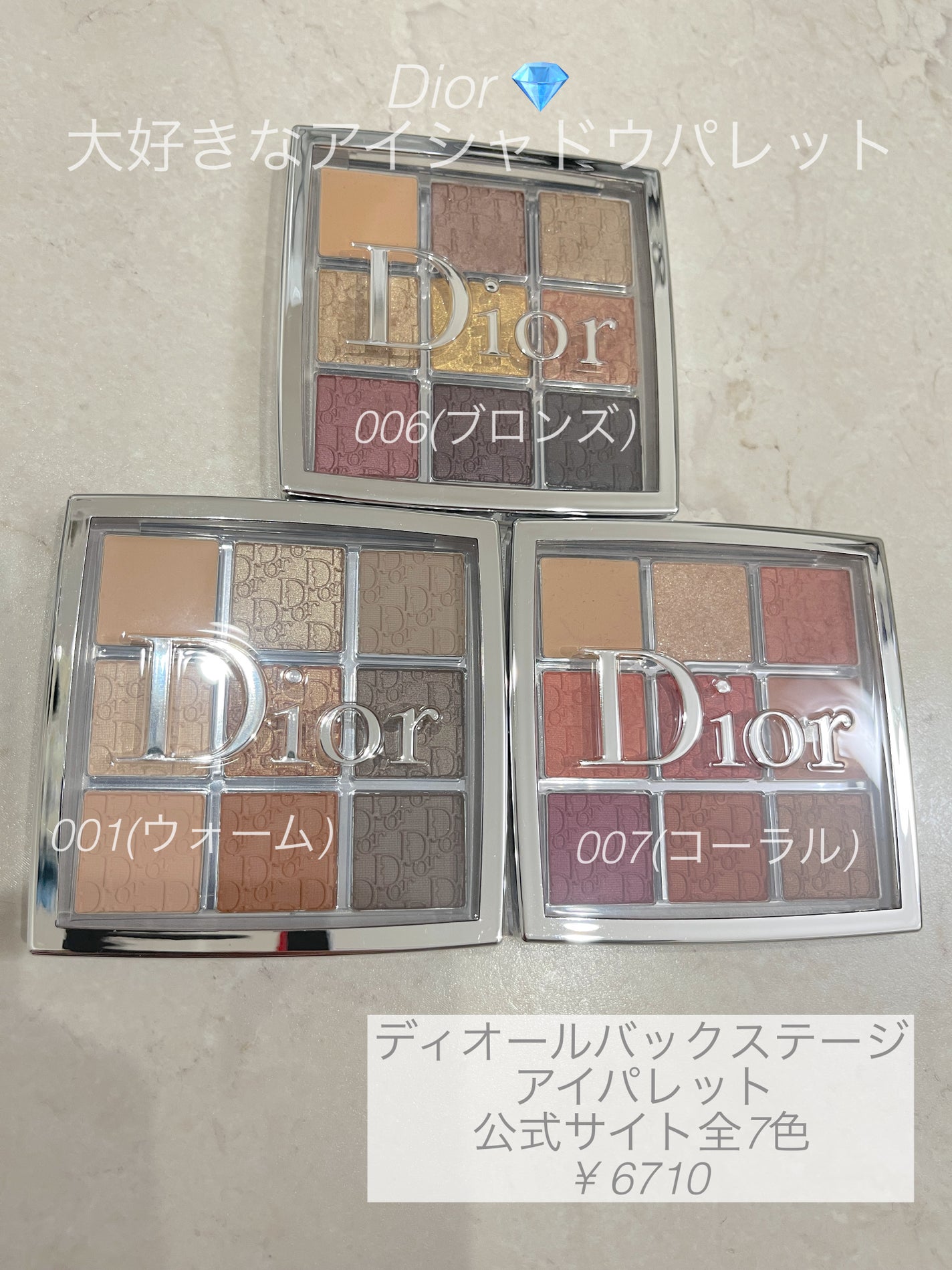 ディオール バックステージ アイ パレット/Dior/アイシャドウパレットを使ったクチコミ(1枚目)