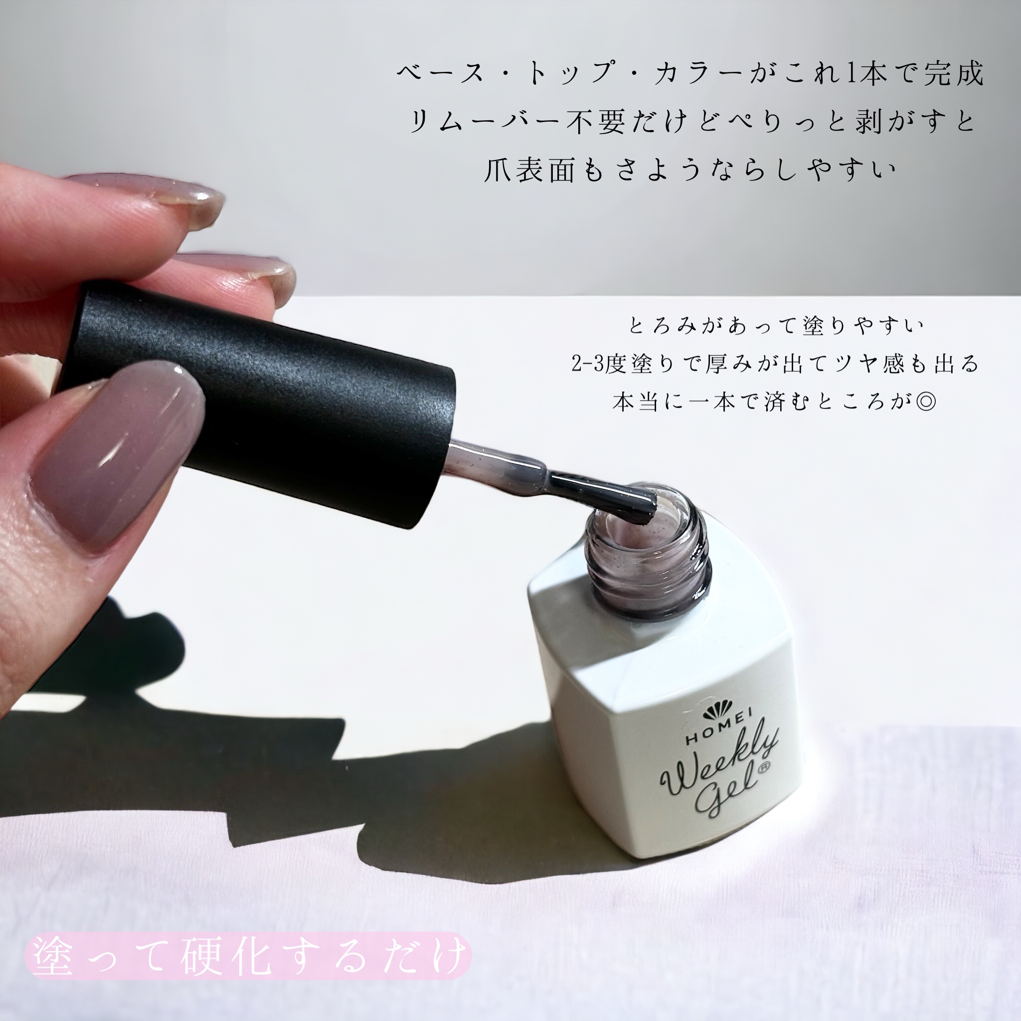 ウィークリージェル/HOMEI/ジェルネイルを使ったクチコミ（2枚目）