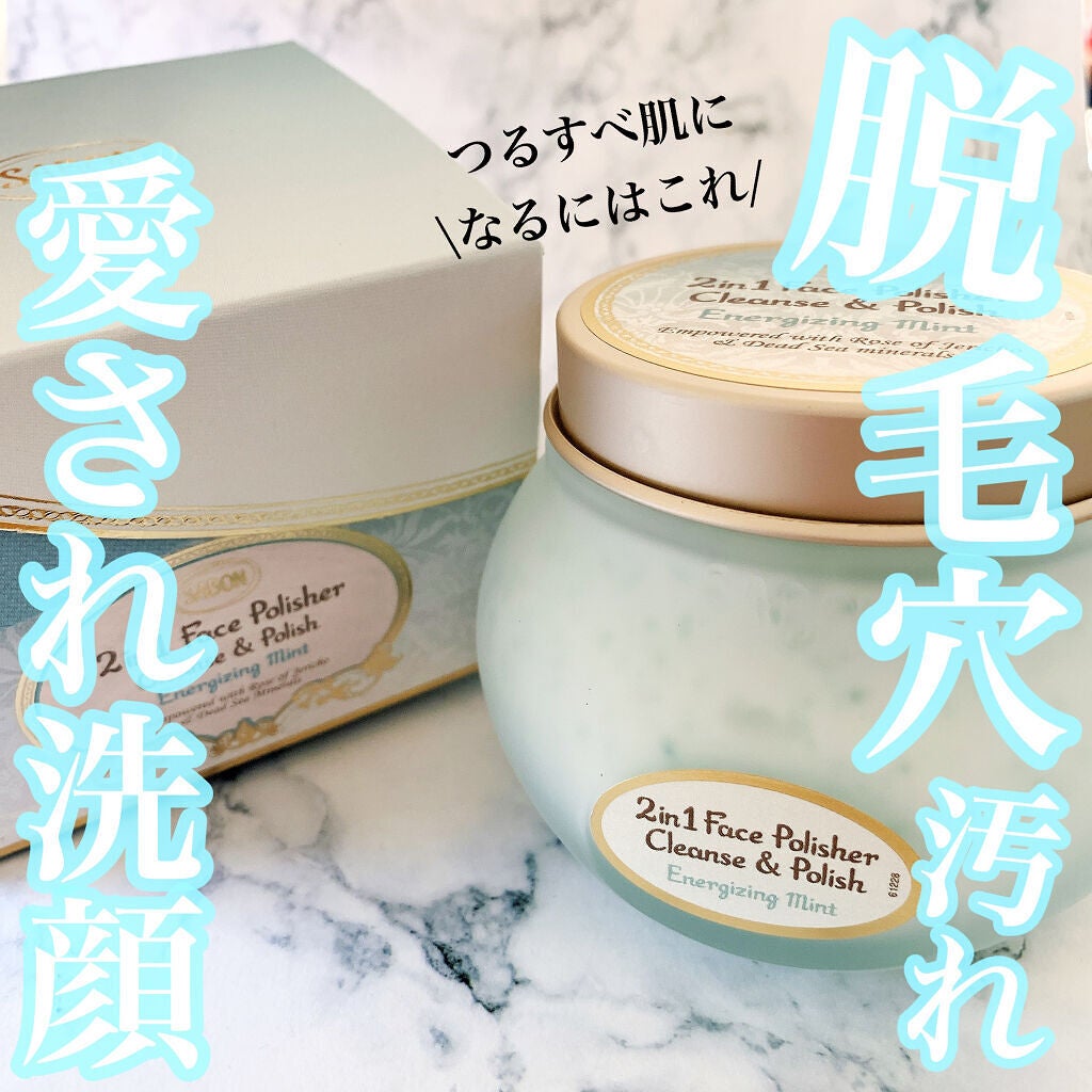 フェイスポリッシャー リフレッシング(ミント)/SABON/スクラブ・ゴマージュを使ったクチコミ(1枚目)