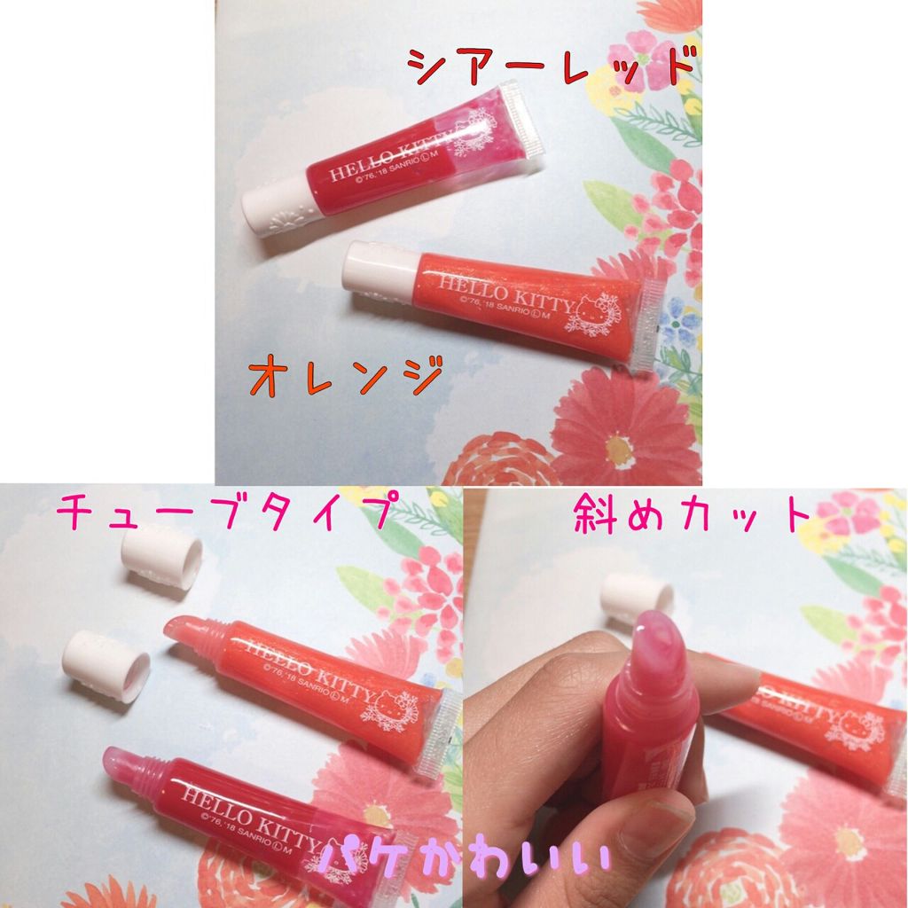 Blooming Kitty リップグロス/DAISO/リップグロスを使ったクチコミ（2枚目）