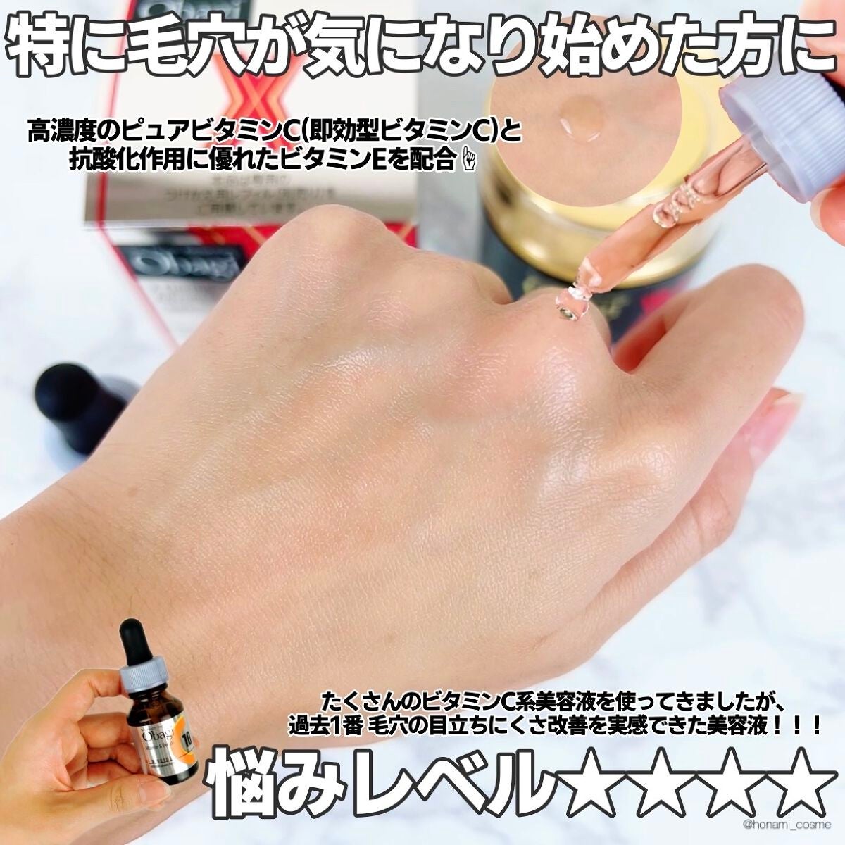 オバジC10セラム/オバジ/美容液を使ったクチコミ(5枚目)