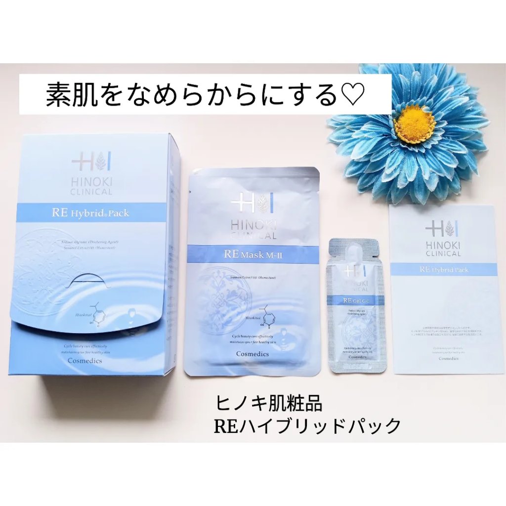 REハイブリッドパック/ヒノキ肌粧品/シートマスク・パックを使ったクチコミ（1枚目）