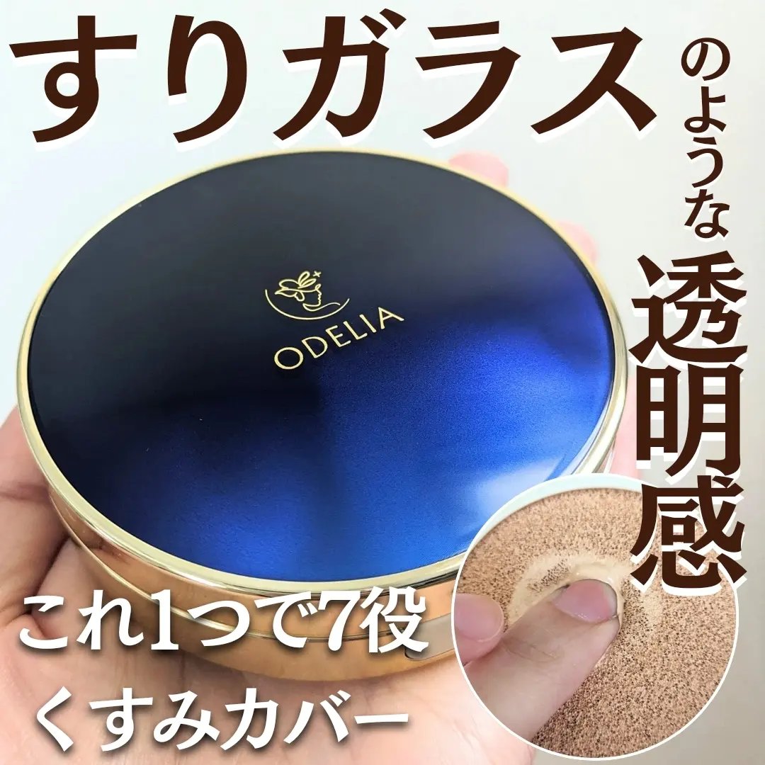 ルミナスフィット クッションファンデーション  01 ナチュラルベージュ/ODELIA/クッションファンデーションを使ったクチコミ（1枚目）