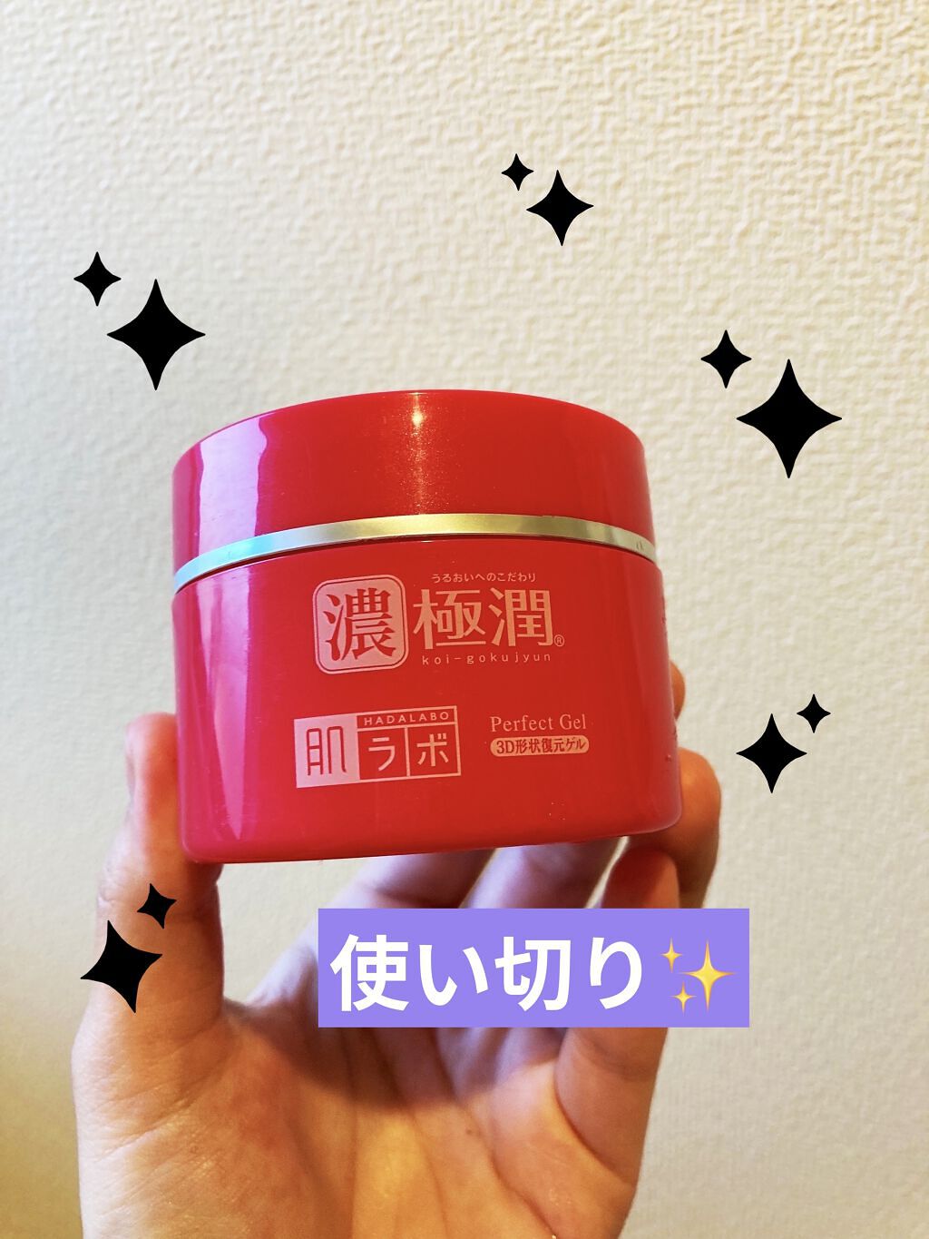 極潤 3D形状復元ゲル/肌ラボ/オールインワン化粧品を使ったクチコミ（1枚目）