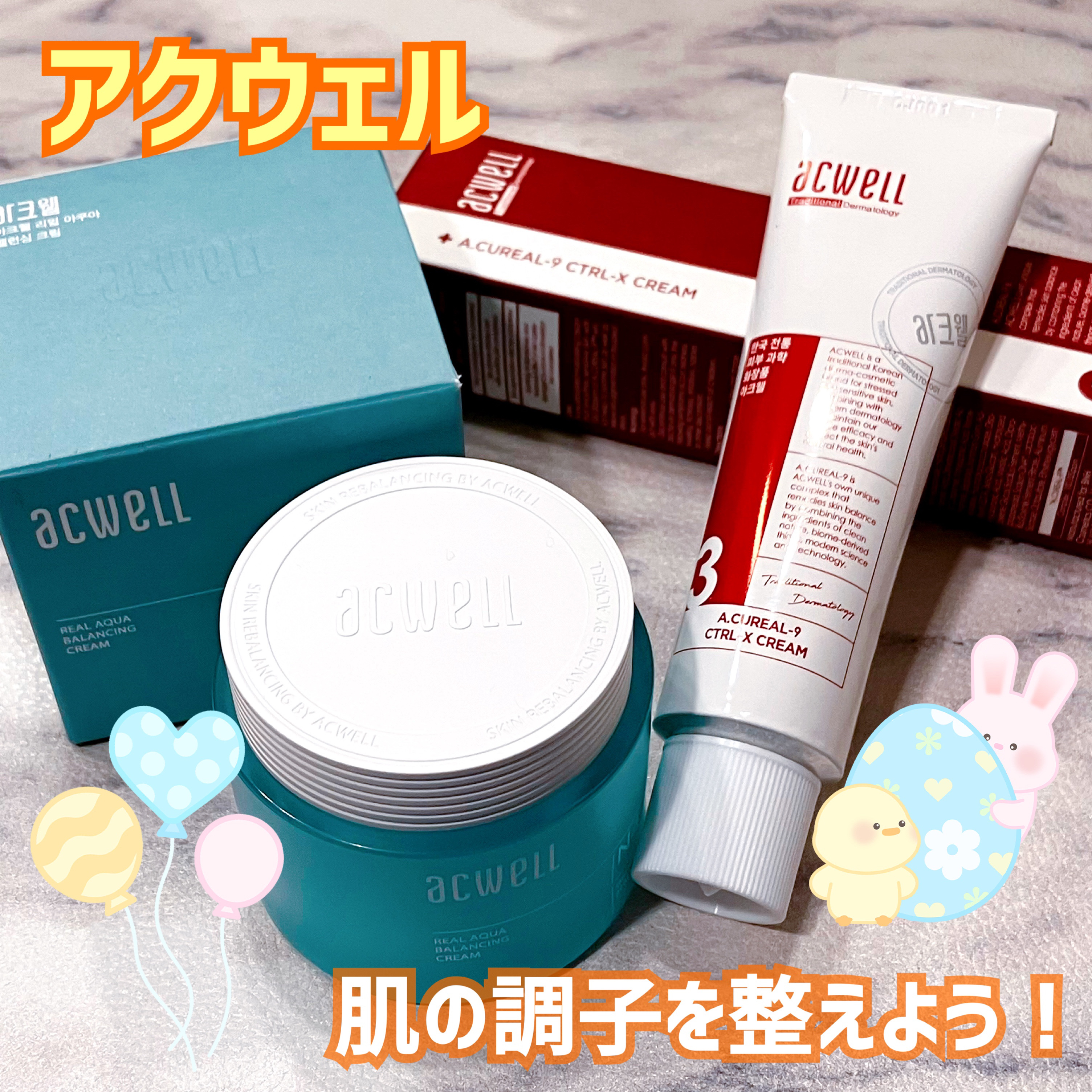 リアルアクアバランシングクリーム /ACWELL/フェイスクリームを使ったクチコミ（1枚目）