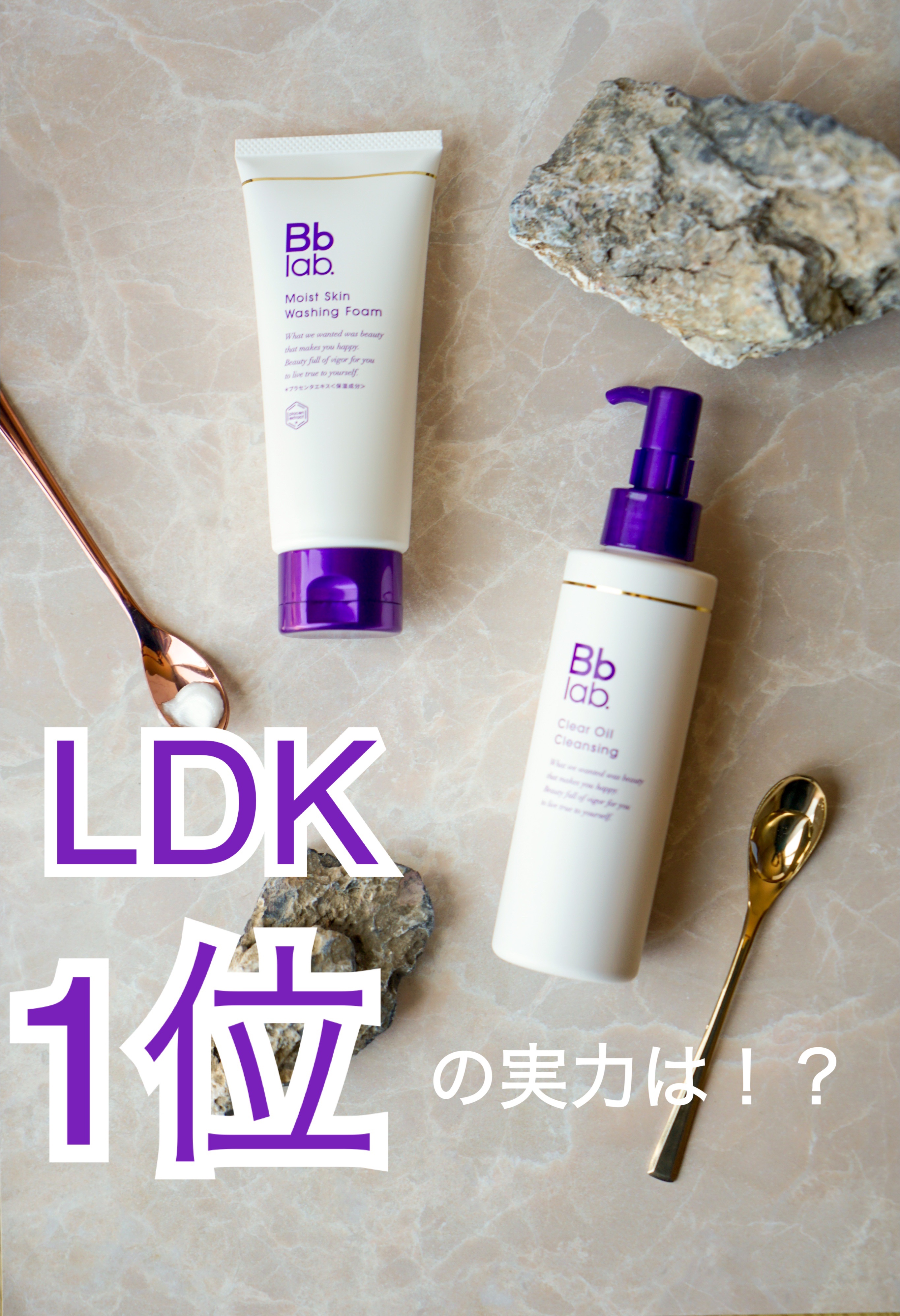 Bb lab. クリアオイルクレンジングのクチコミ「洗顔フォームの投稿はコチラ→ https://lipscosme.com/posts/5198.....」（1枚目）