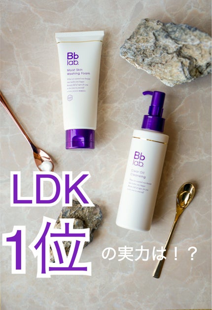 クリアオイルクレンジング/Bb lab./オイルクレンジングを使ったクチコミ(1枚目)