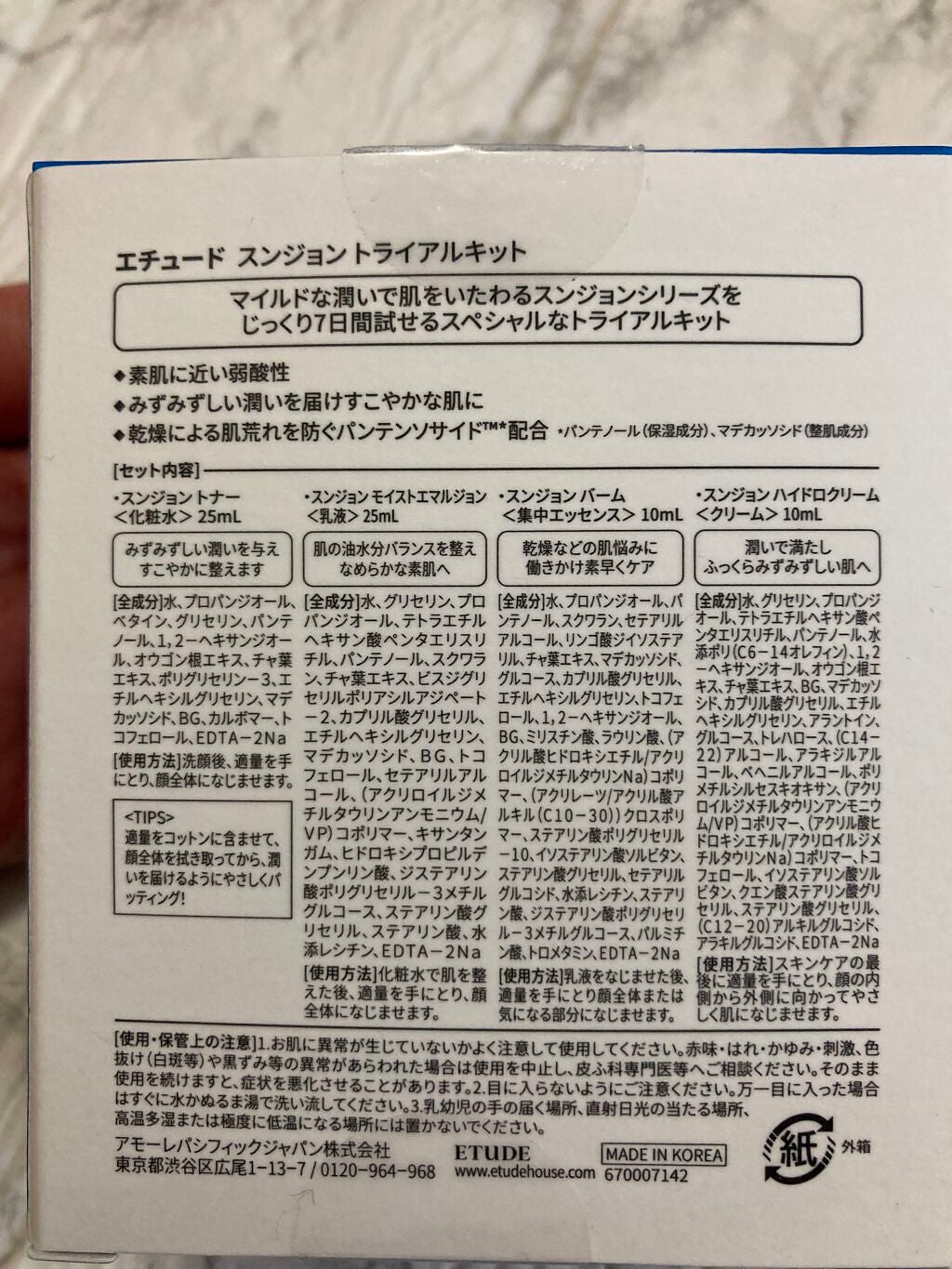 シカ メソッド クリーム/コジット/フェイスクリームを使ったクチコミ(6枚目)