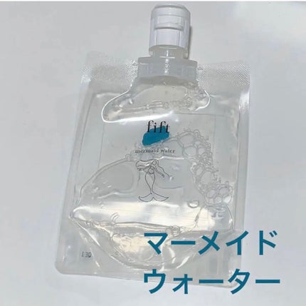 フィフト マーメイドウォーター/fift/化粧水を使ったクチコミ(1枚目)