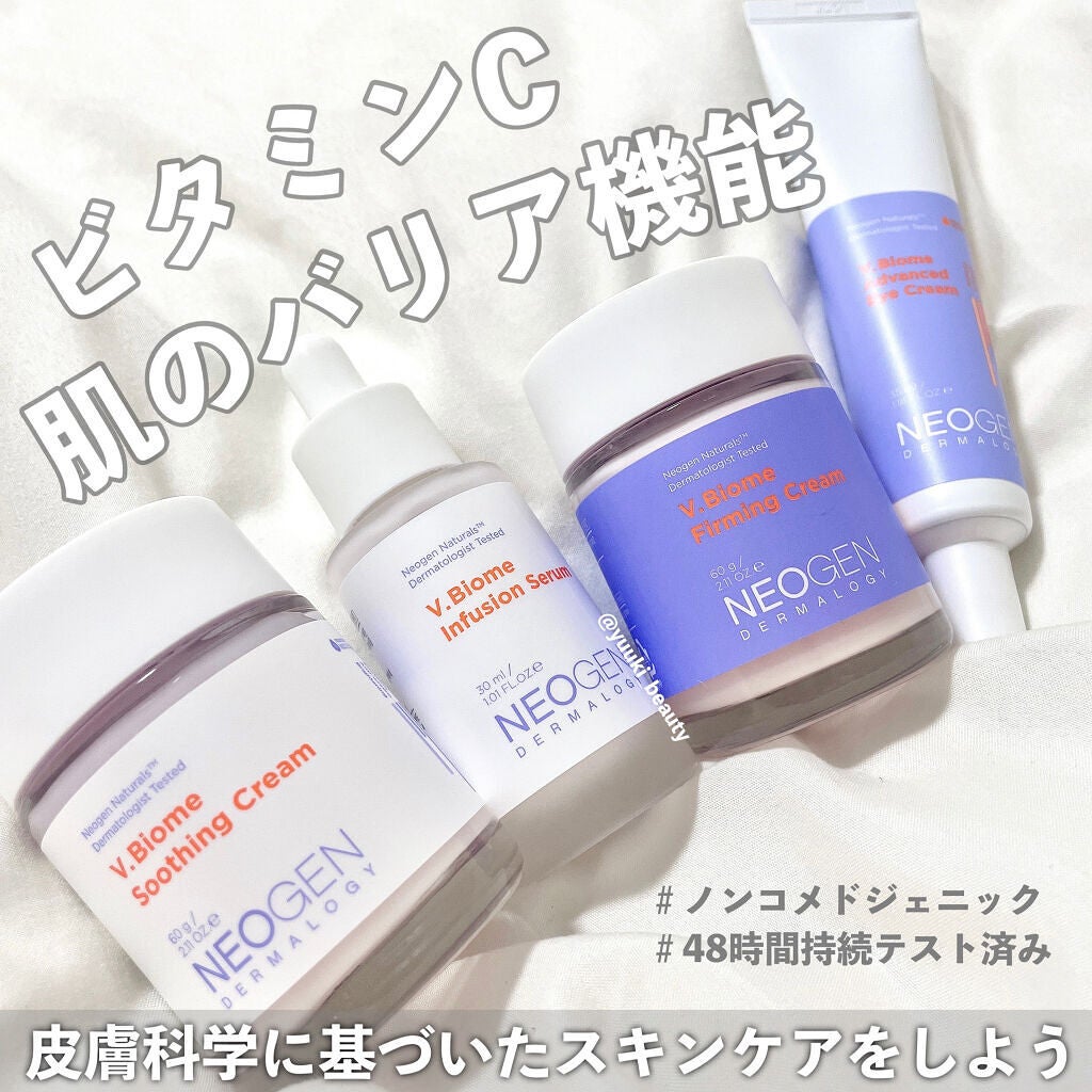 ゆう on LIPS 「ビタミンケアと高保湿ケアを同時に叶える皮膚医学に基づいた..」(1枚目)