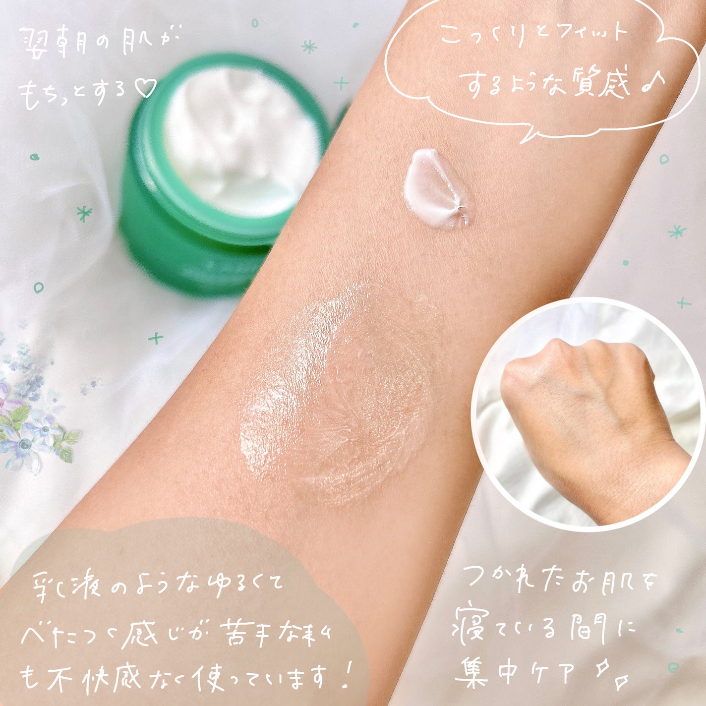 シカスリーピングマスク/LANEIGE/フェイスクリームを使ったクチコミ(3枚目)