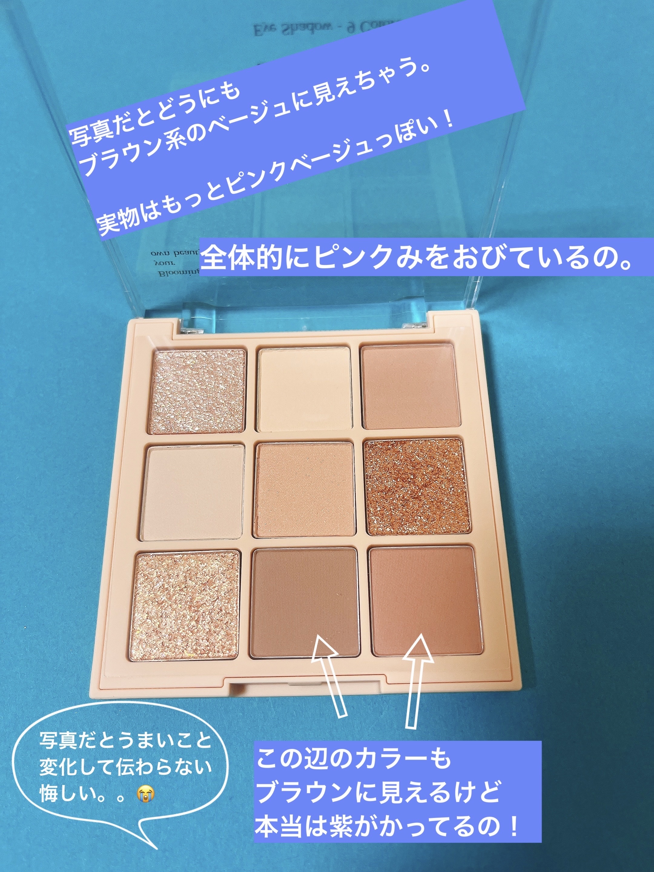 シャドウパレット/dasique/アイシャドウパレットを使ったクチコミ（2枚目）