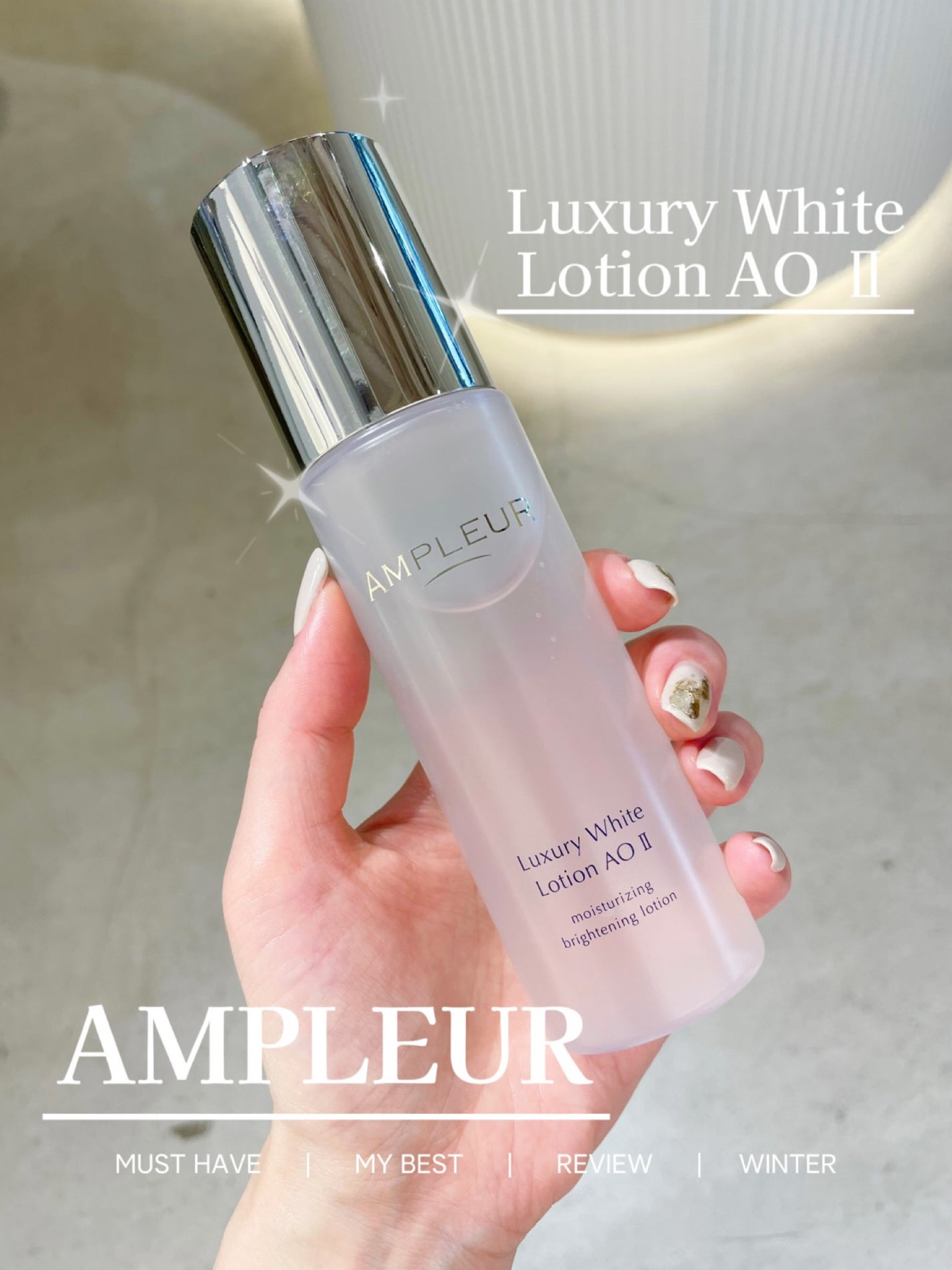ラグジュアリーホワイト ローションAO II/アンプルール/化粧水を使ったクチコミ(1枚目)
