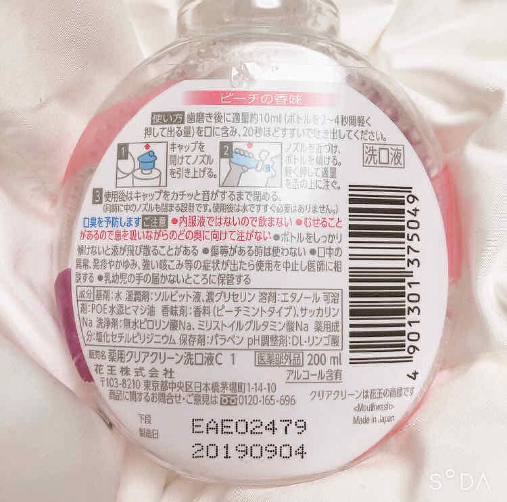 Frouge(フルージュ)/Frouge/マウスウォッシュ・スプレーを使ったクチコミ(2枚目)