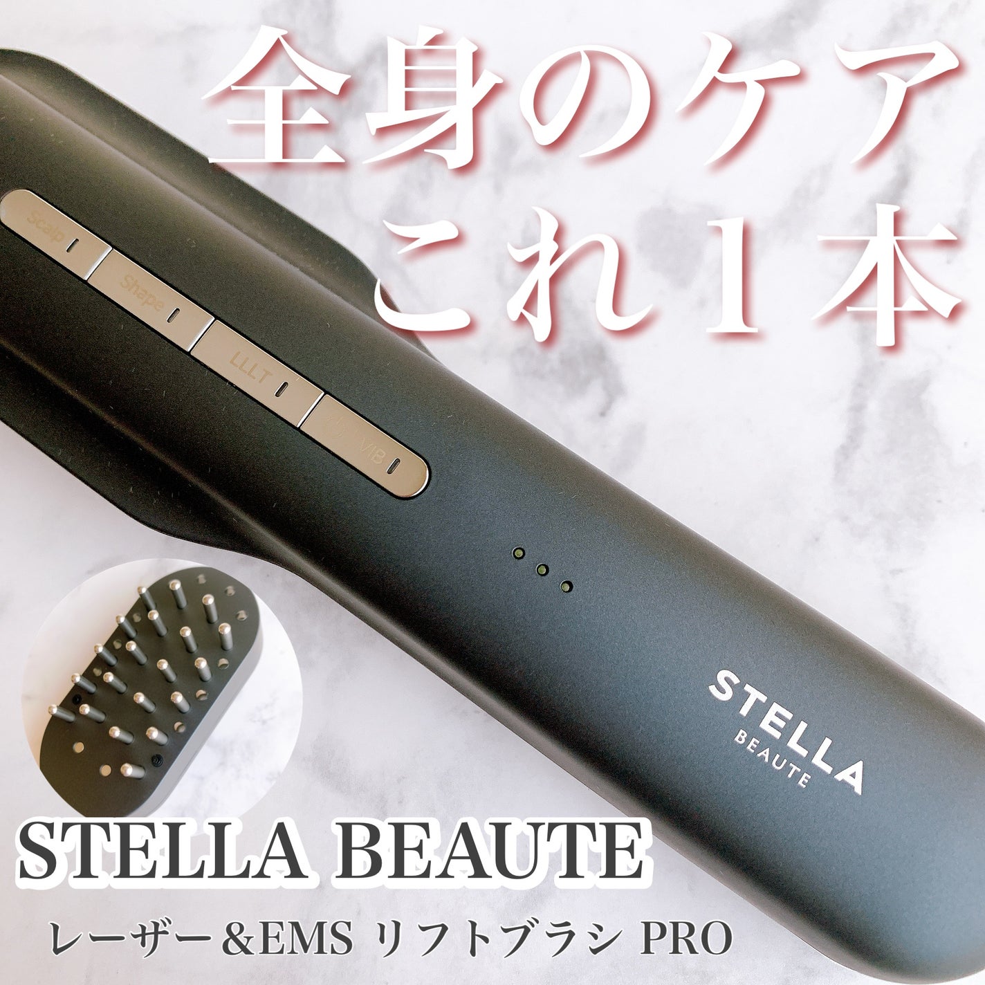 STELLA みじかく BEAUTE ステラボーテ レーザー&EMS リフト STELLA みじかく BEAUTE ステラボーテ レーザー&EMS リフト