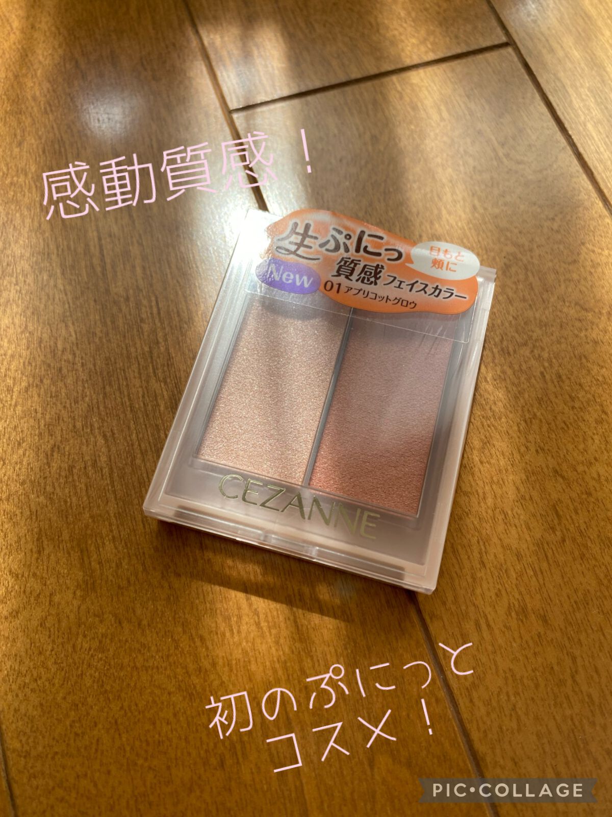 フェイスグロウカラー/CEZANNE/クリームハイライトを使ったクチコミ（1枚目）