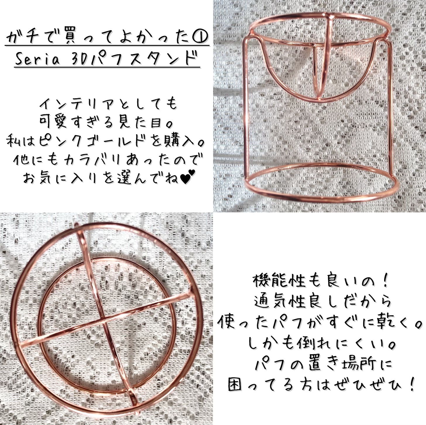 3Dパフスタンド/セリア/その他化粧小物を使ったクチコミ（2枚目）