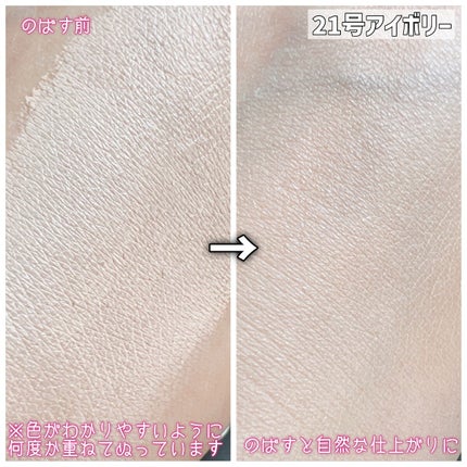 プロテーラービーベルベットカバークッション/espoir/クッションファンデーションを使ったクチコミ(5枚目)