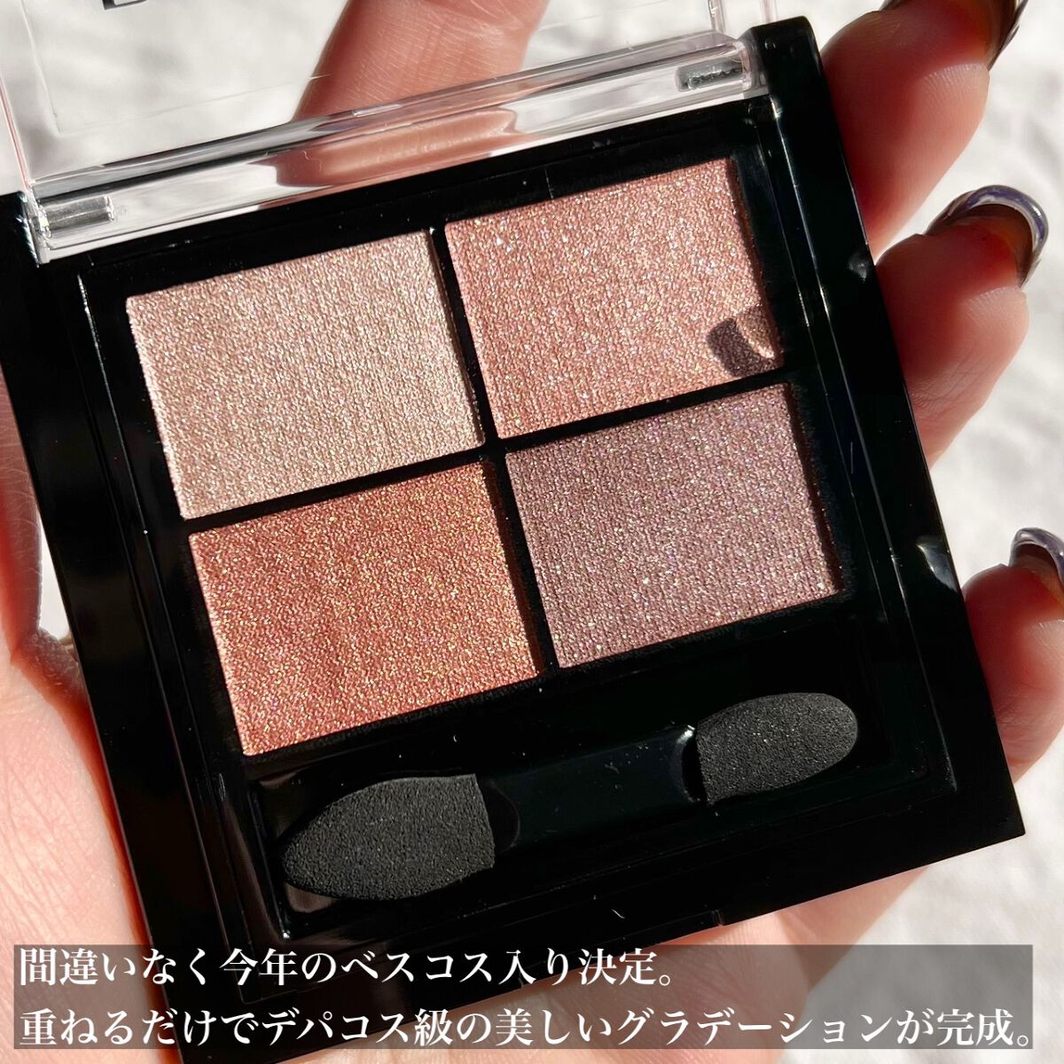 ワンダー エバー アイシャドウ 005　ブルーミングハート/リンメル ロンドン/アイシャドウパレットを使ったクチコミ（3枚目）