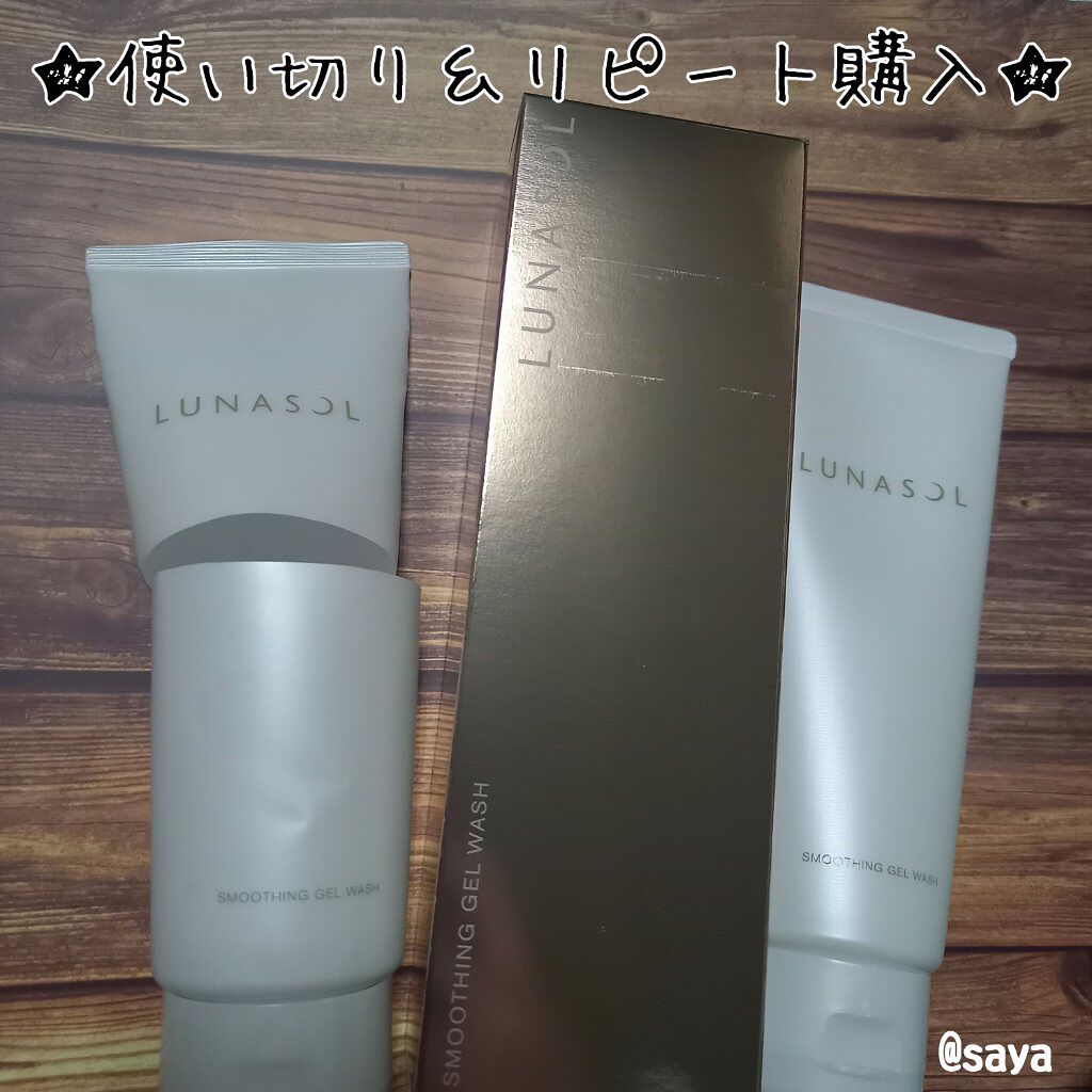 スムージングジェルウォッシュ/LUNASOL/その他洗顔料を使ったクチコミ（1枚目）