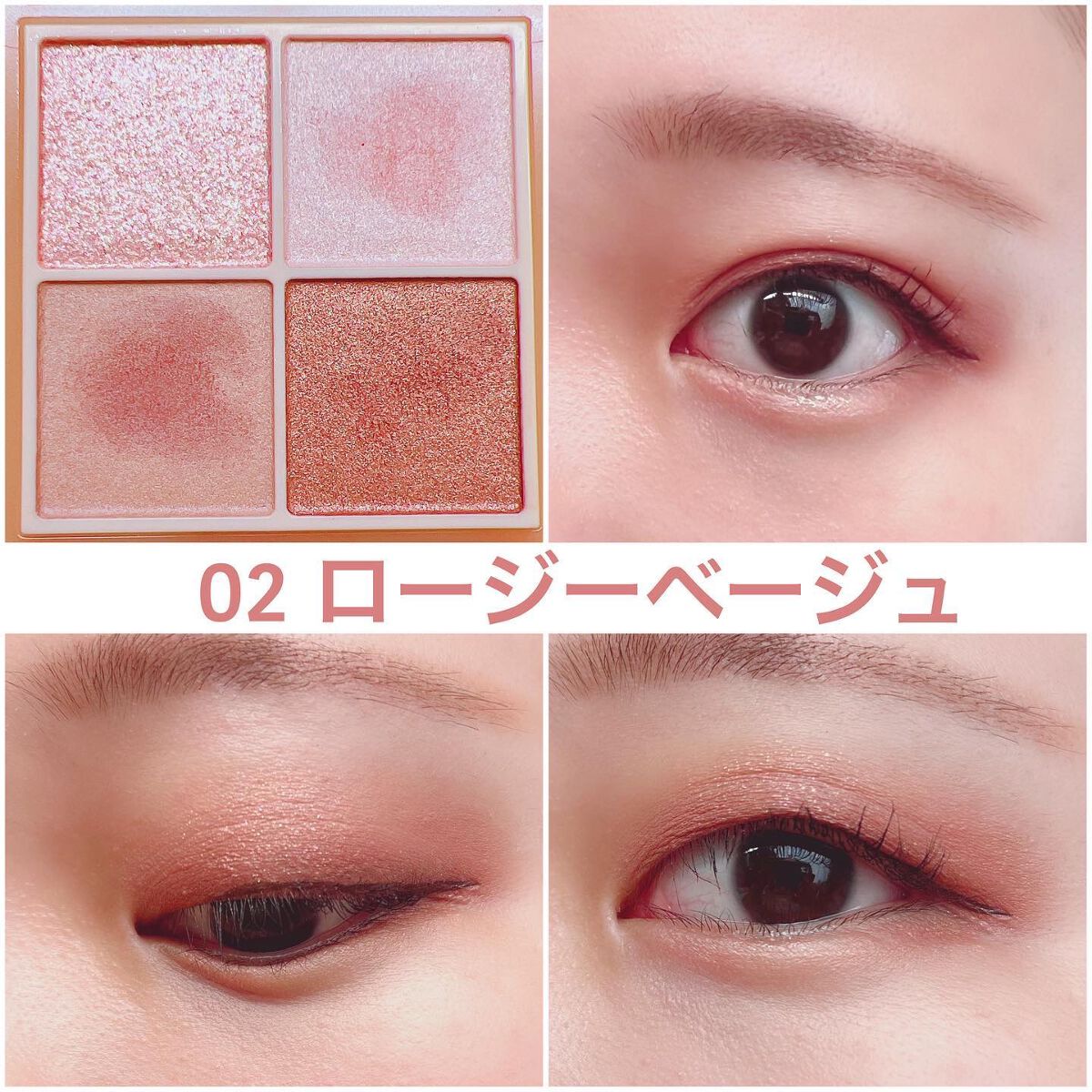 ベージュトーンアイシャドウ/CEZANNE/アイシャドウパレットを使ったクチコミ(2枚目)