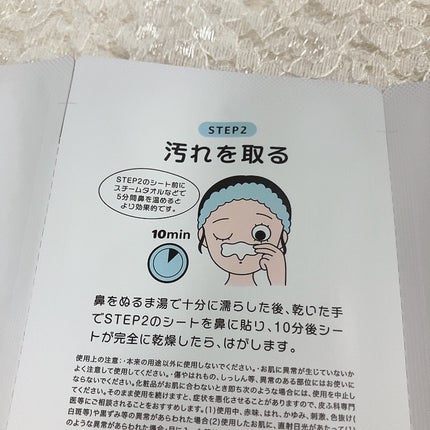 毛穴モップ (3STEP NOSE PACK)/YAMMY’S TOY/洗い流すパック・マスクを使ったクチコミ(5枚目)