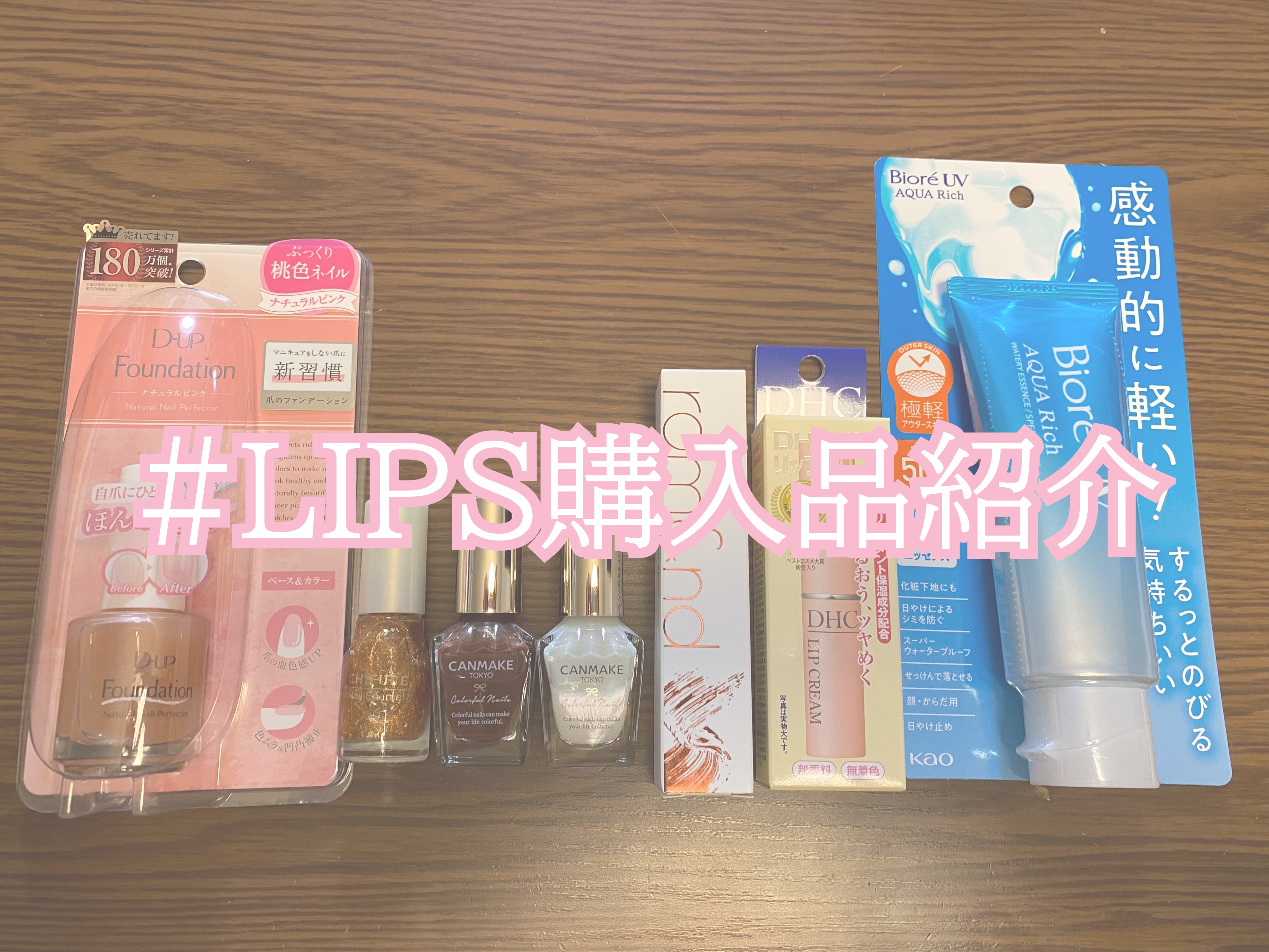 ビオレUV アクアリッチ ウォータリーエッセンス/ビオレ/日焼け止めローションを使ったクチコミ（1枚目）