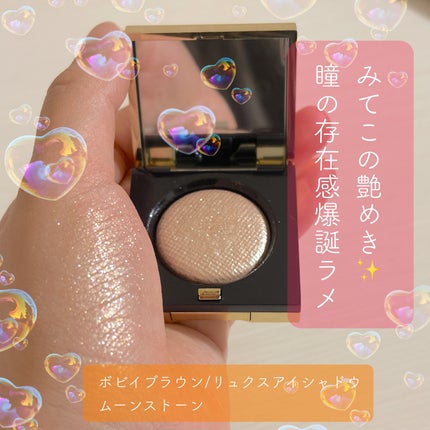 リュクスアイシャドウ/BOBBI BROWN/単色アイシャドウを使ったクチコミ(1枚目)