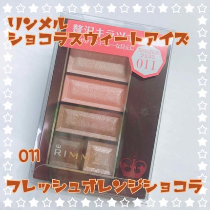 ショコラスウィート アイズ ソフトマット/リンメル ロンドン/アイシャドウパレットを使ったクチコミ(1枚目)