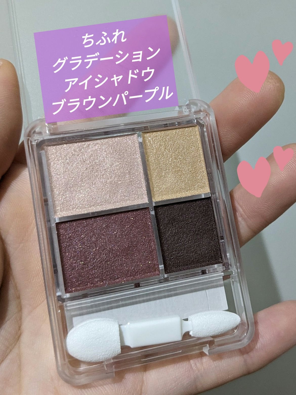 グラデーション アイシャドウ/ちふれ/アイシャドウパレットを使ったクチコミ(1枚目)