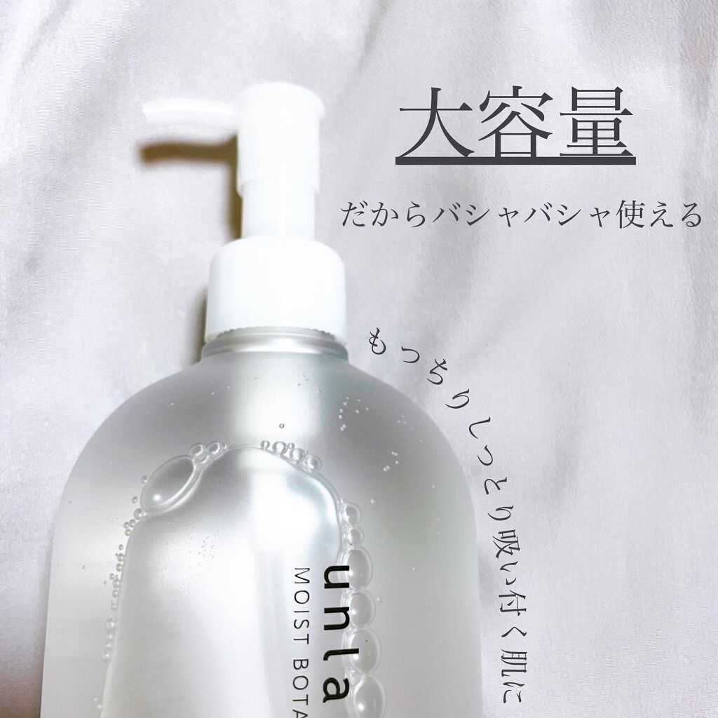 モイストボタニカル 化粧水R/unlabel/化粧水を使ったクチコミ(3枚目)