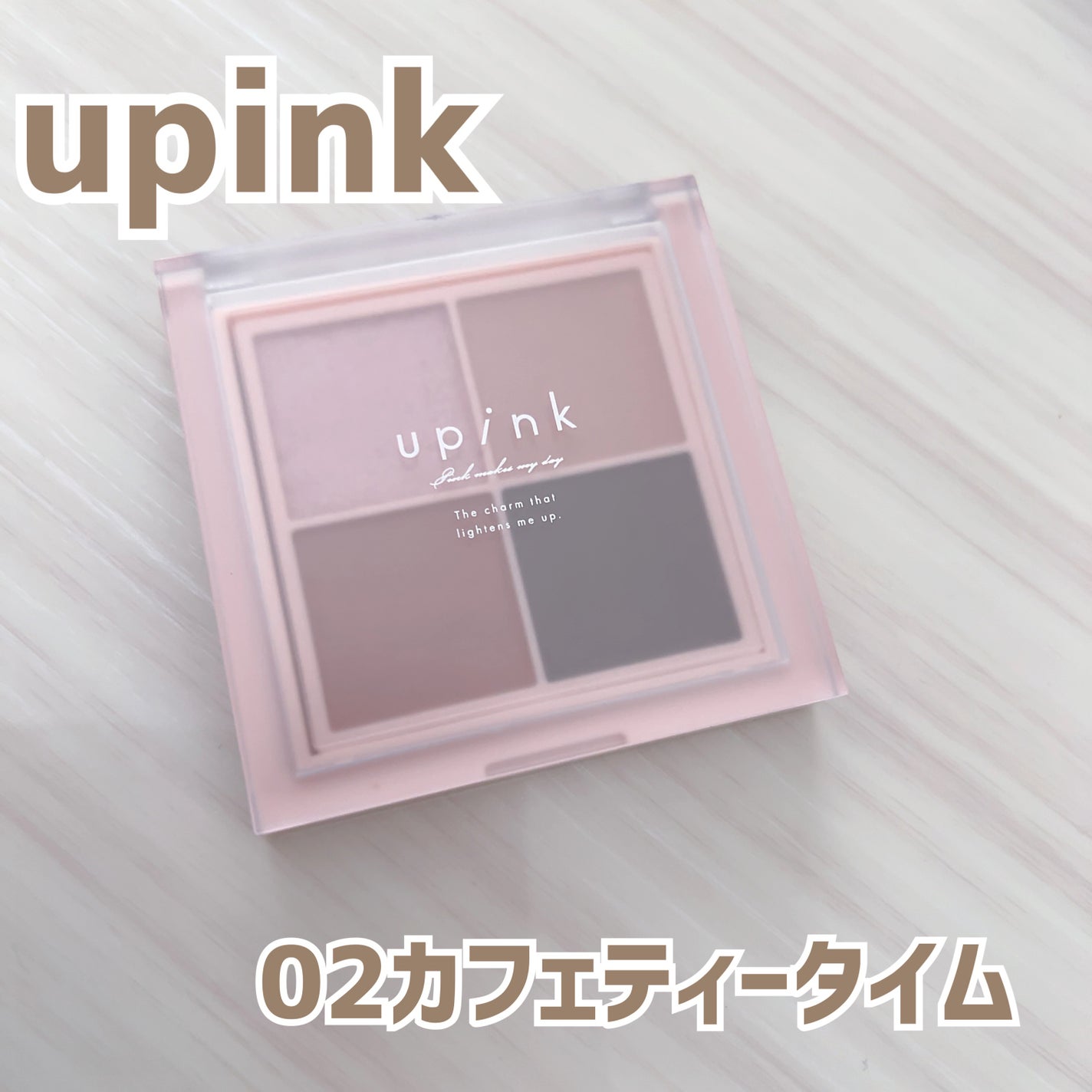 シャインオンステージアイパレット/upink/アイシャドウパレットを使ったクチコミ(1枚目)