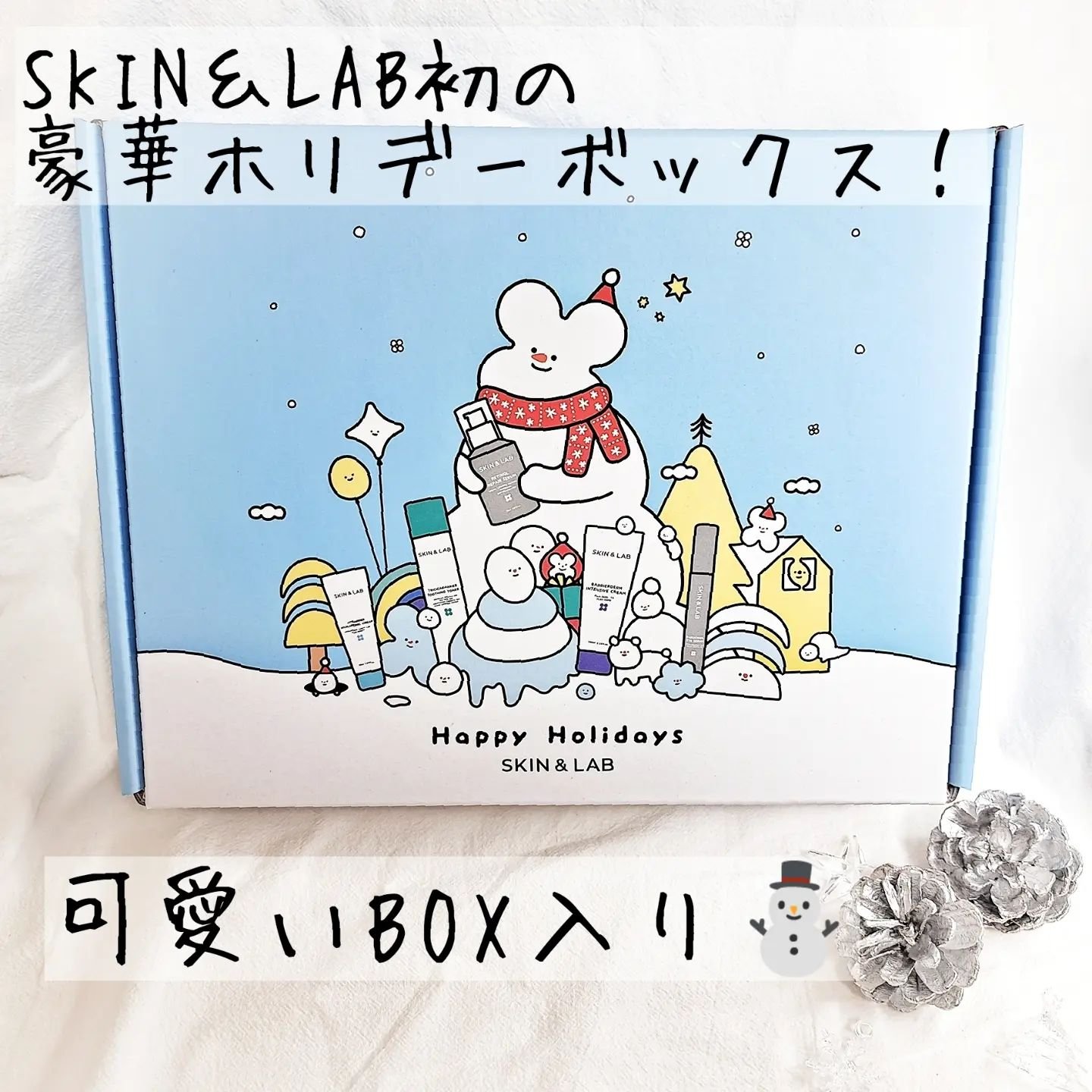 ハイバリアヒアルロニッククリーム/SKIN&LAB/フェイスクリームを使ったクチコミ（2枚目）