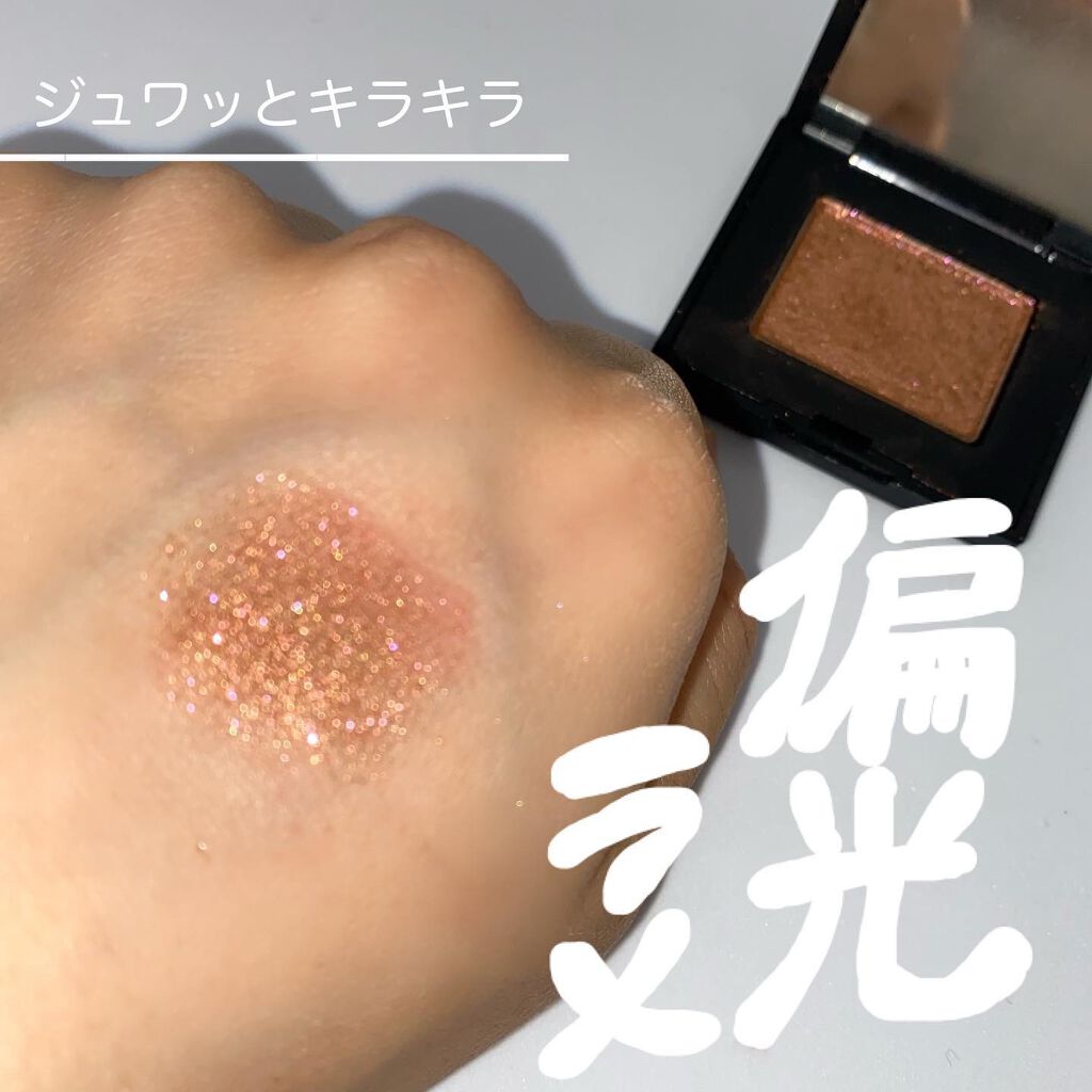 ハードワイヤードアイシャドー/NARS/単色アイシャドウを使ったクチコミ(1枚目)