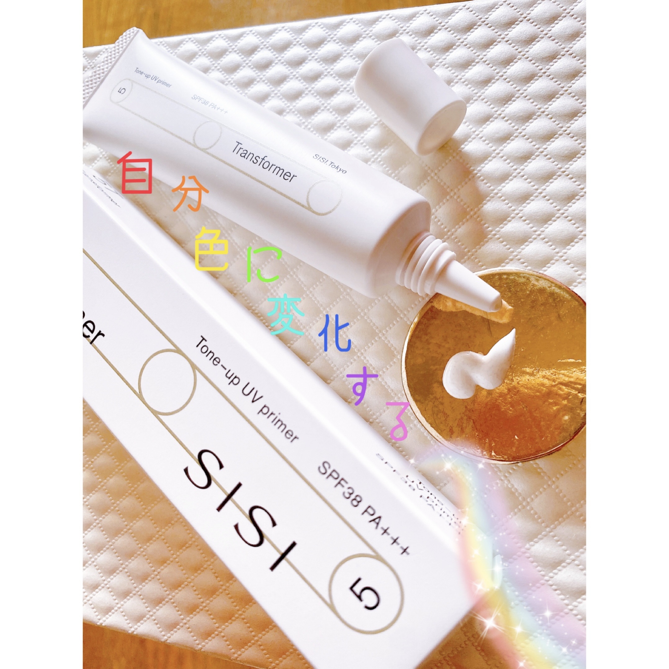 トランスフォーマートーンアップUVプライマー SPF38 PA+++/SISI/化粧下地を使ったクチコミ（1枚目）