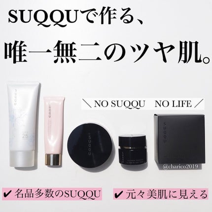 センティッド イルミネイティング ボディ UV WF/SUQQU/日焼け止めクリームを使ったクチコミ(1枚目)